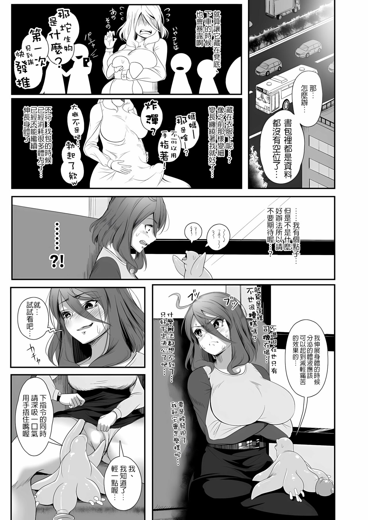 Igyo no Kimi to - Page 19
