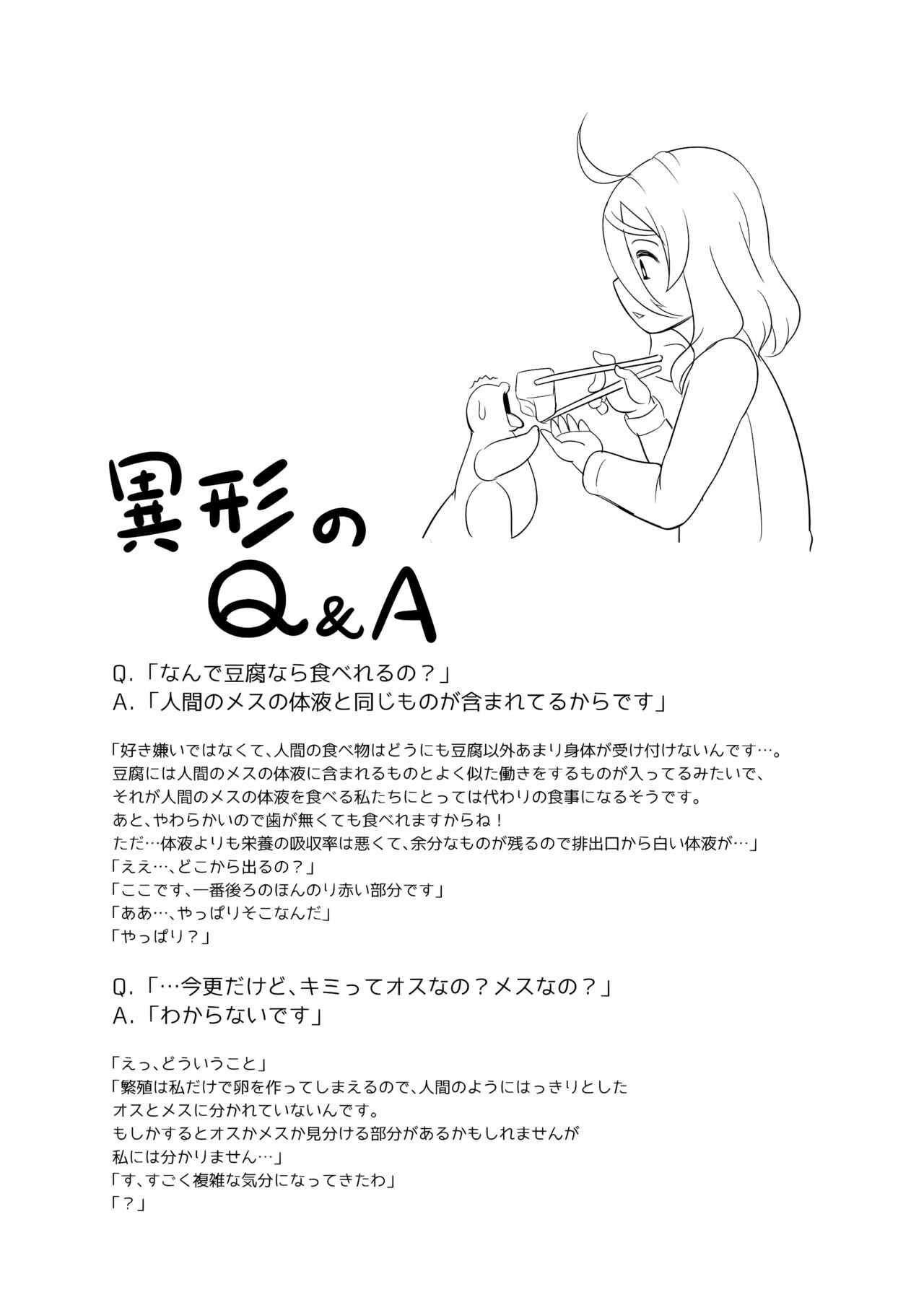 Igyo no Kimi to - Page 38
