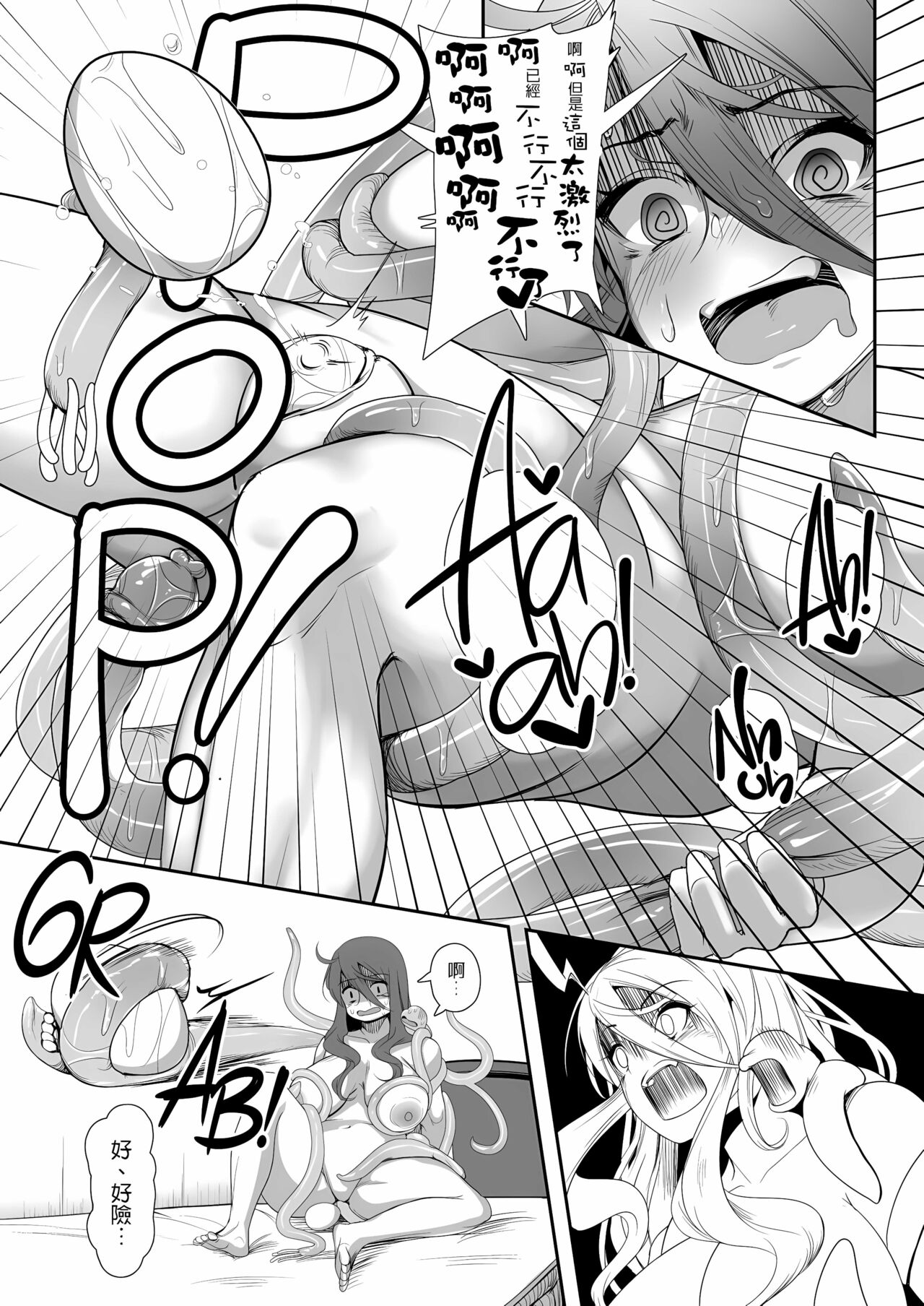 Igyo no Kimi to - Page 45