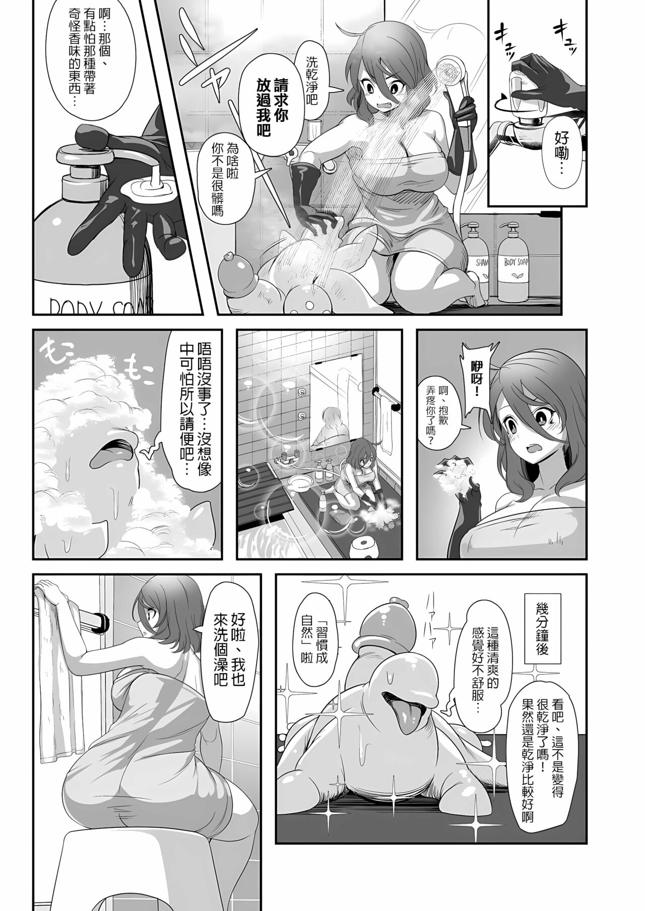 Igyo no Kimi to - Page 9