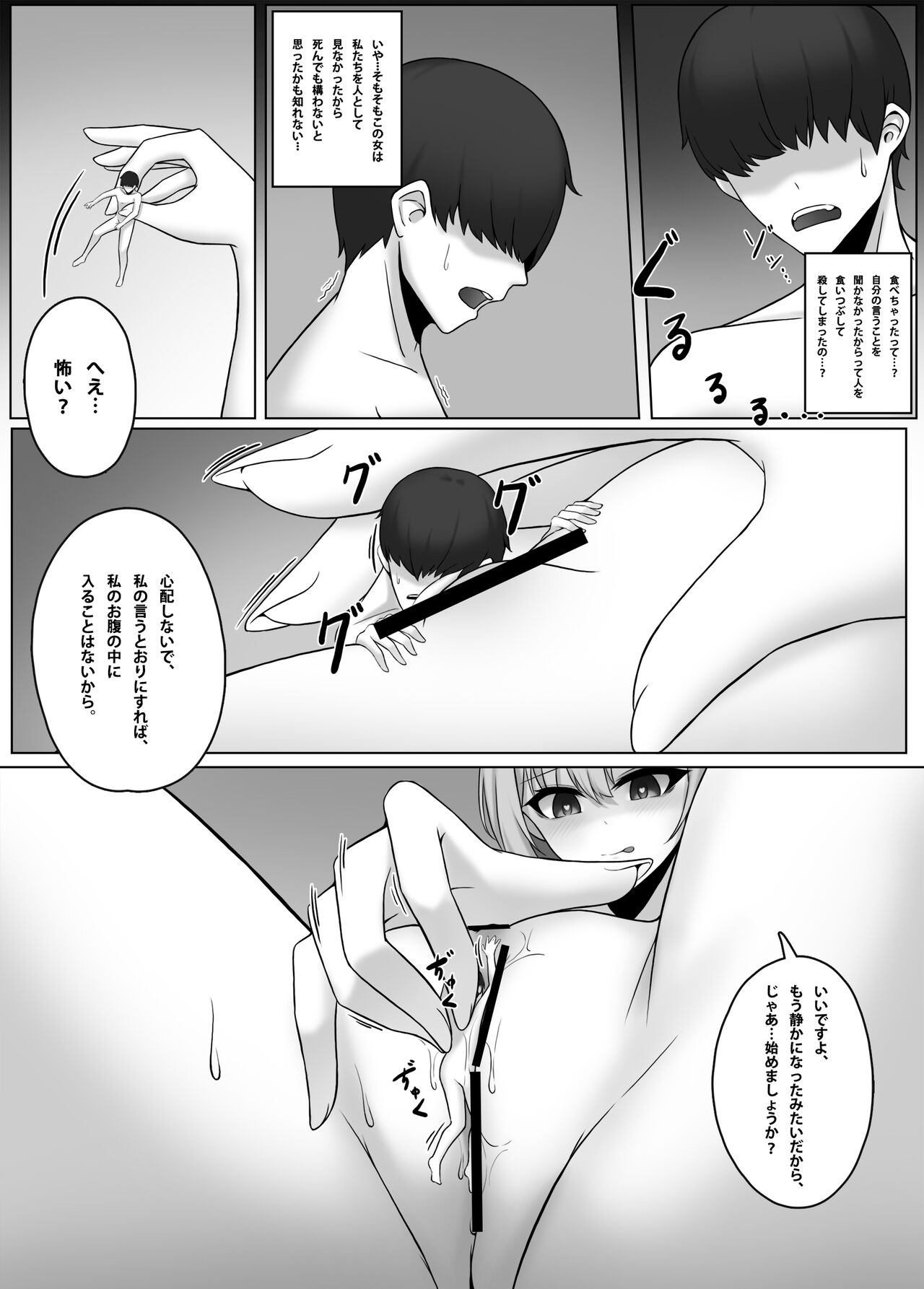 Shrink app 1+2+3 - Page 21
