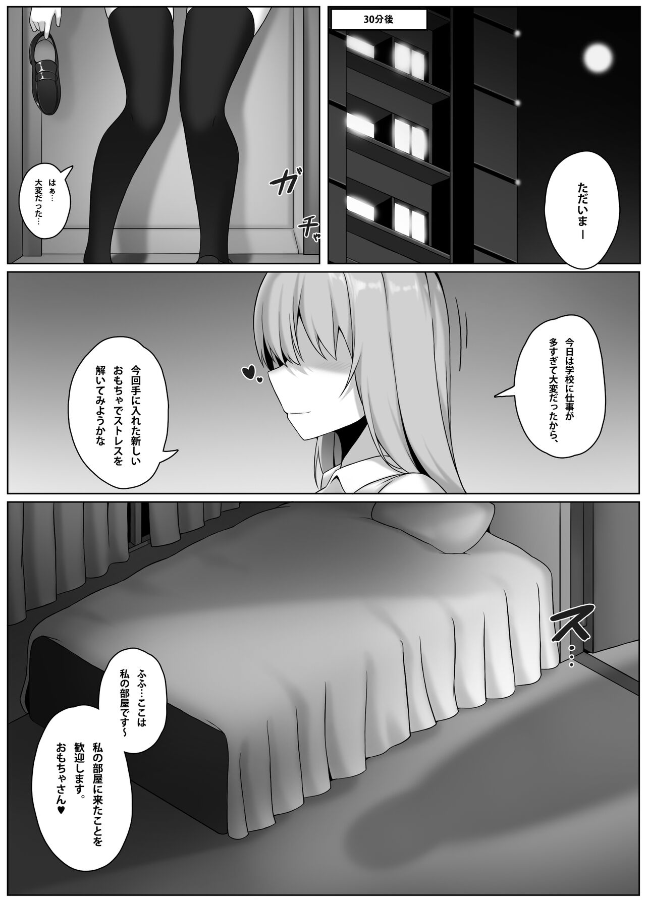 Shrink app 1+2+3 - Page 9