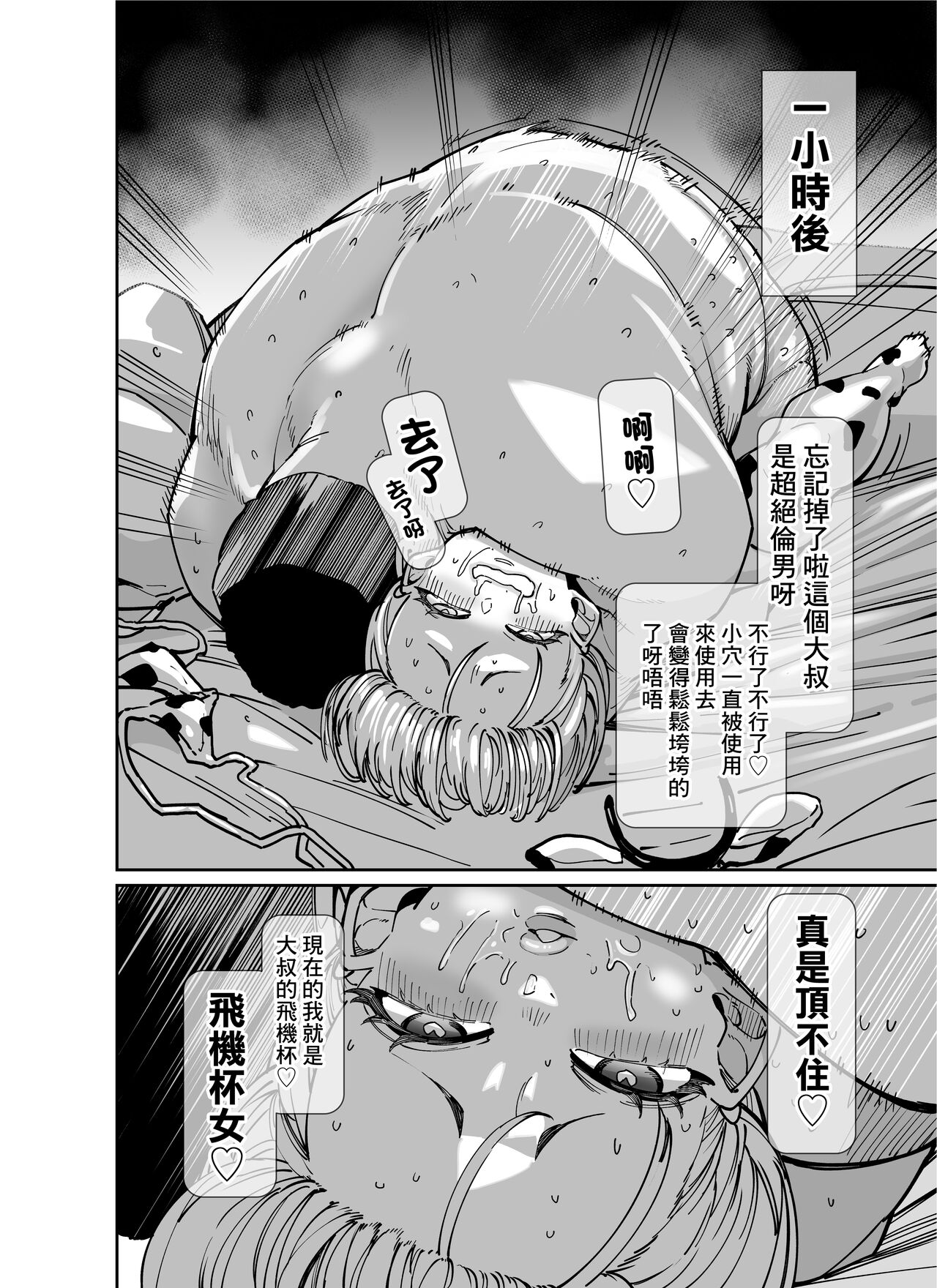 FANBOXまとめVol.01 ハメられ大好きビッチちゃん - Page 25