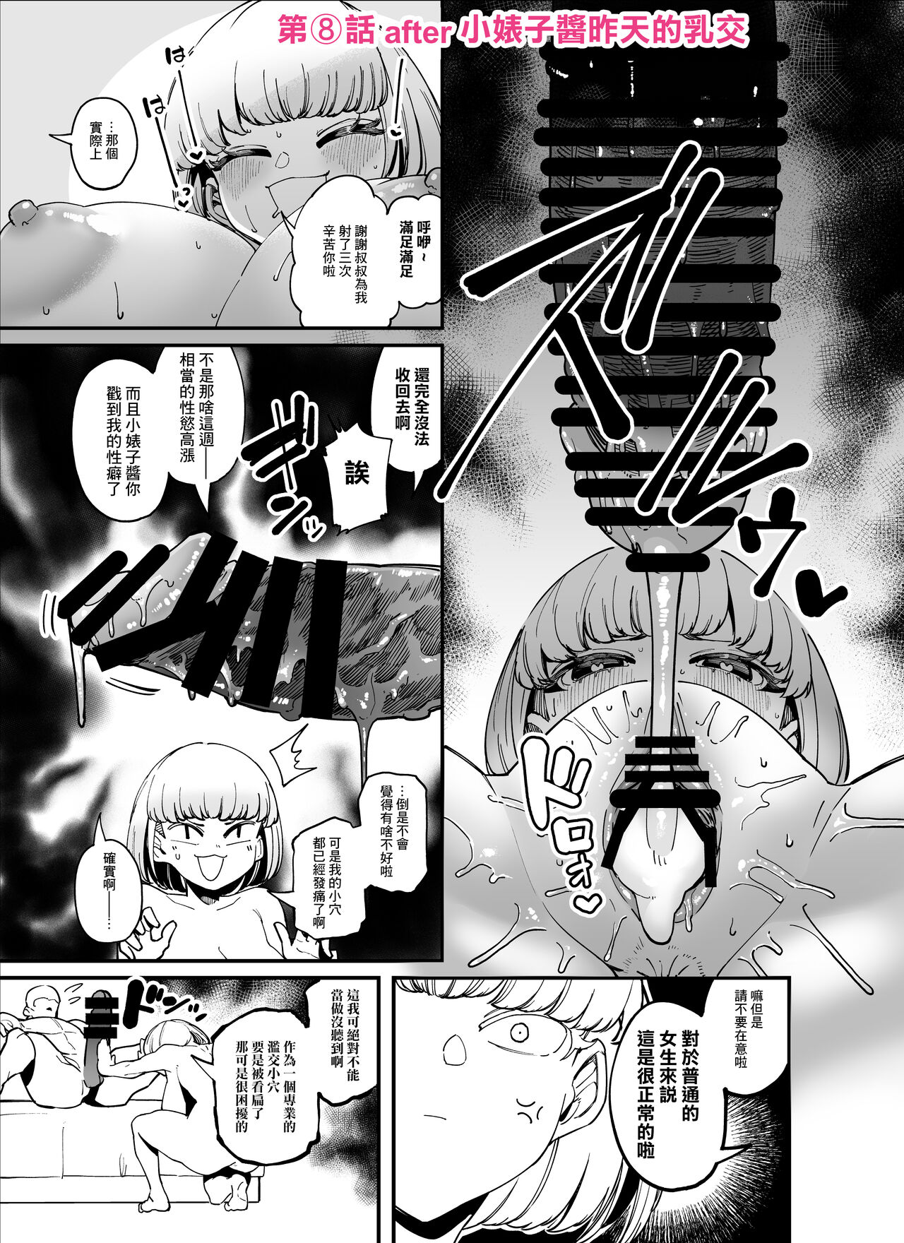 FANBOXまとめVol.01 ハメられ大好きビッチちゃん - Page 40