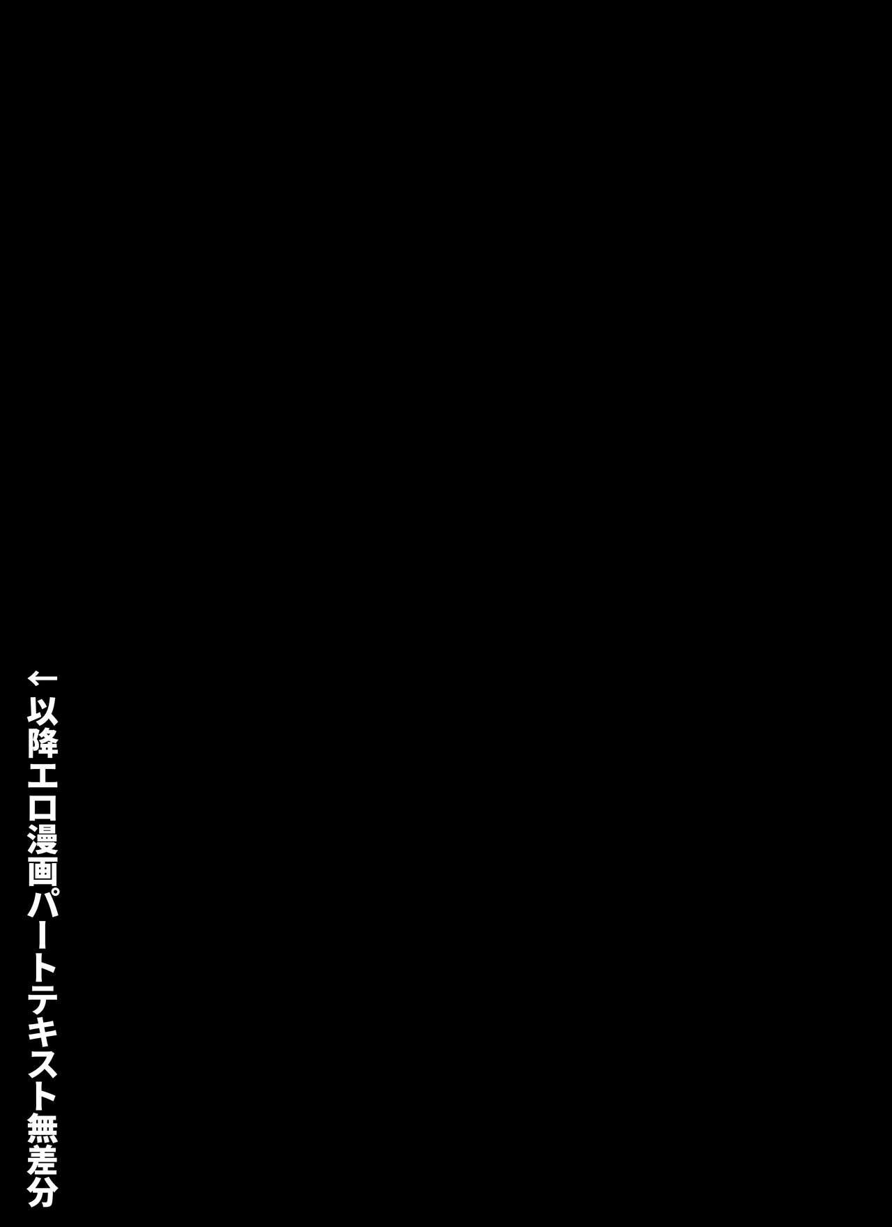 FANBOXまとめVol.01 ハメられ大好きビッチちゃん - Page 50