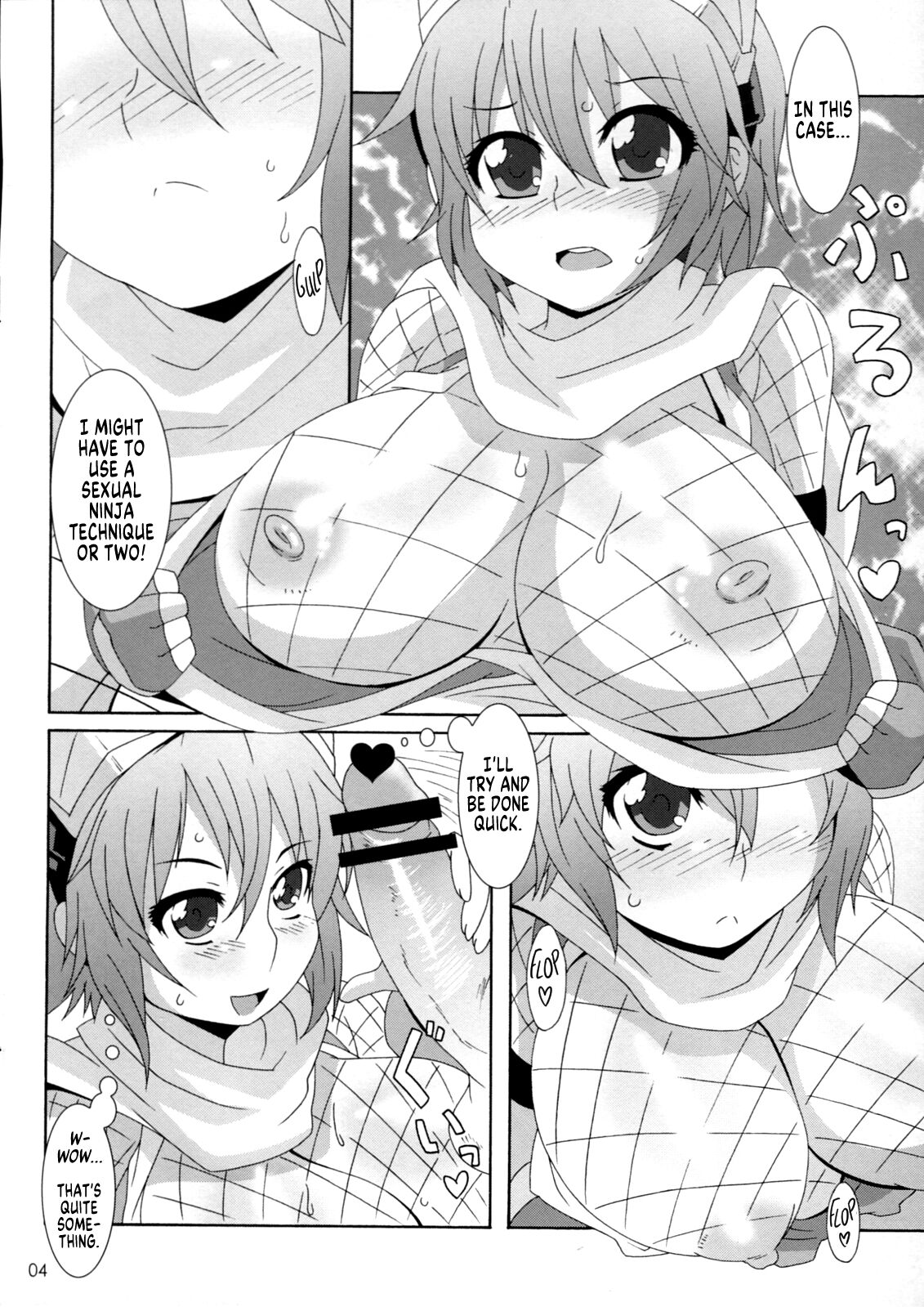 Izuna Kanjinchou - Page 3