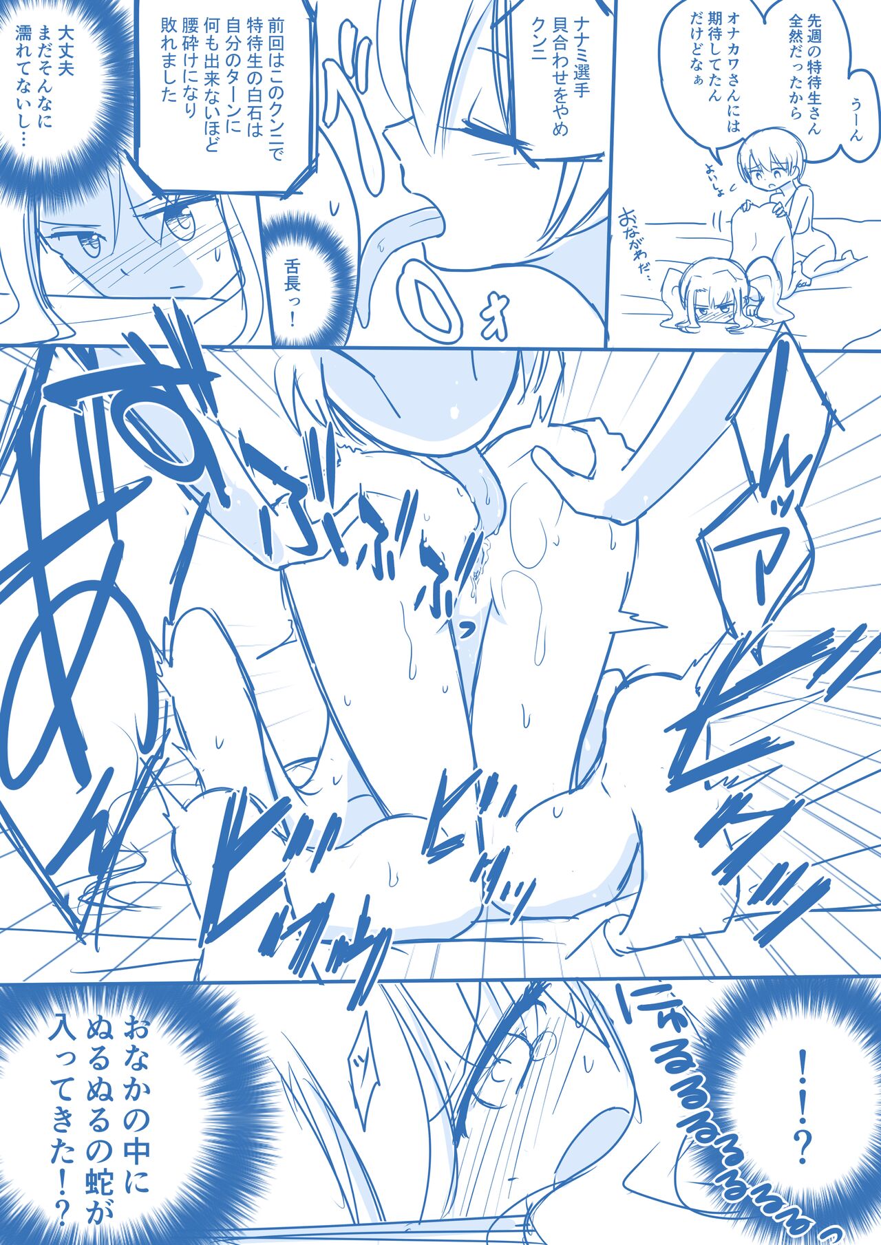 Virgin Queen Summary - Page 32
