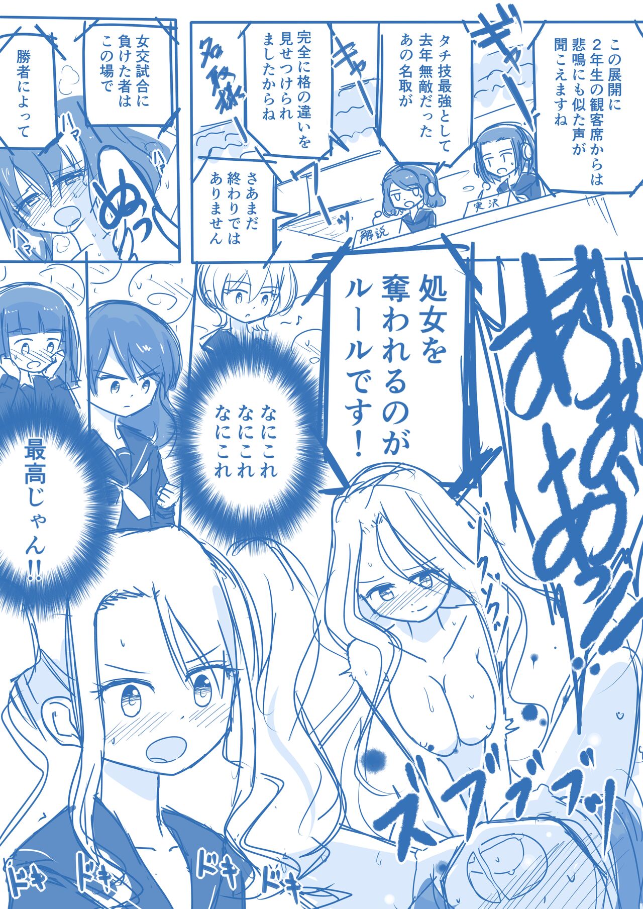 Virgin Queen Summary - Page 4
