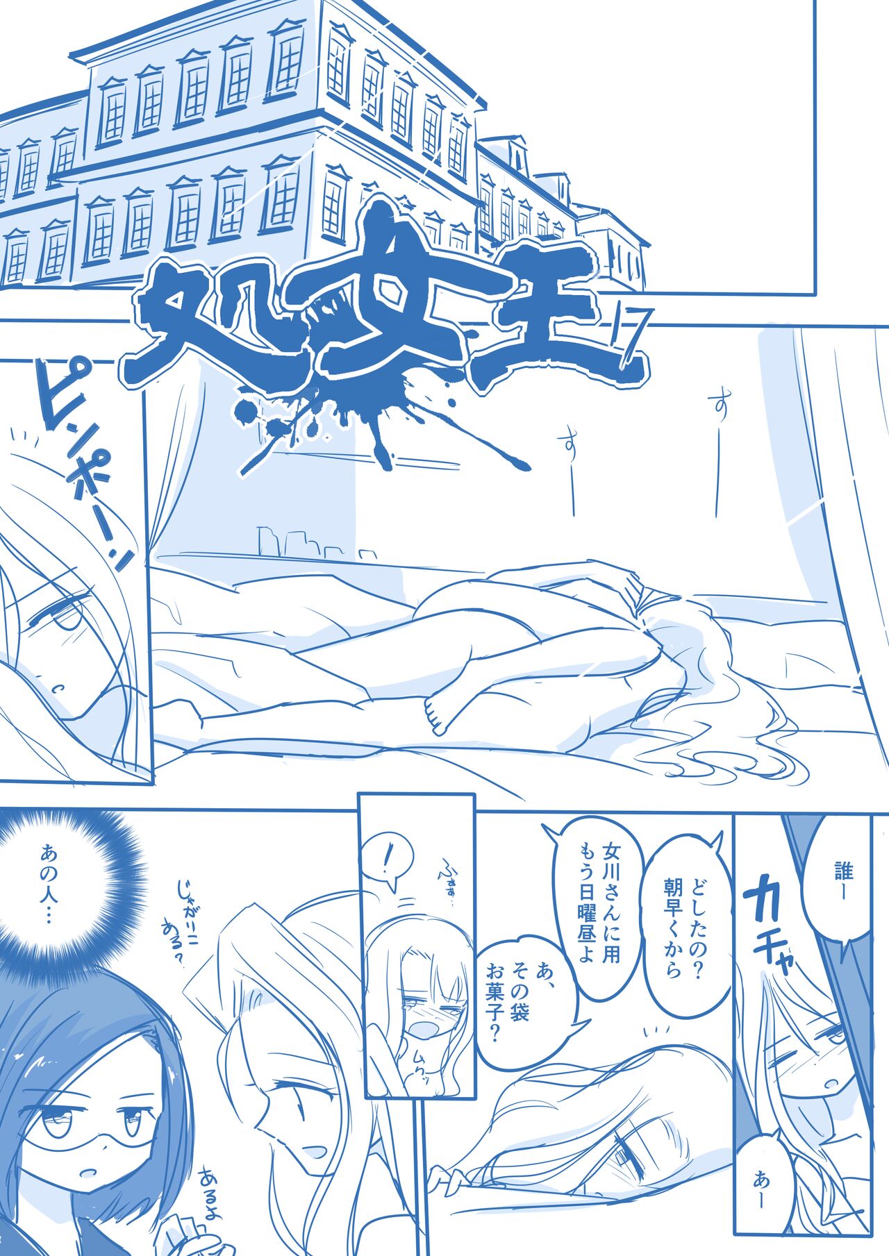 Virgin Queen Summary - Page 65