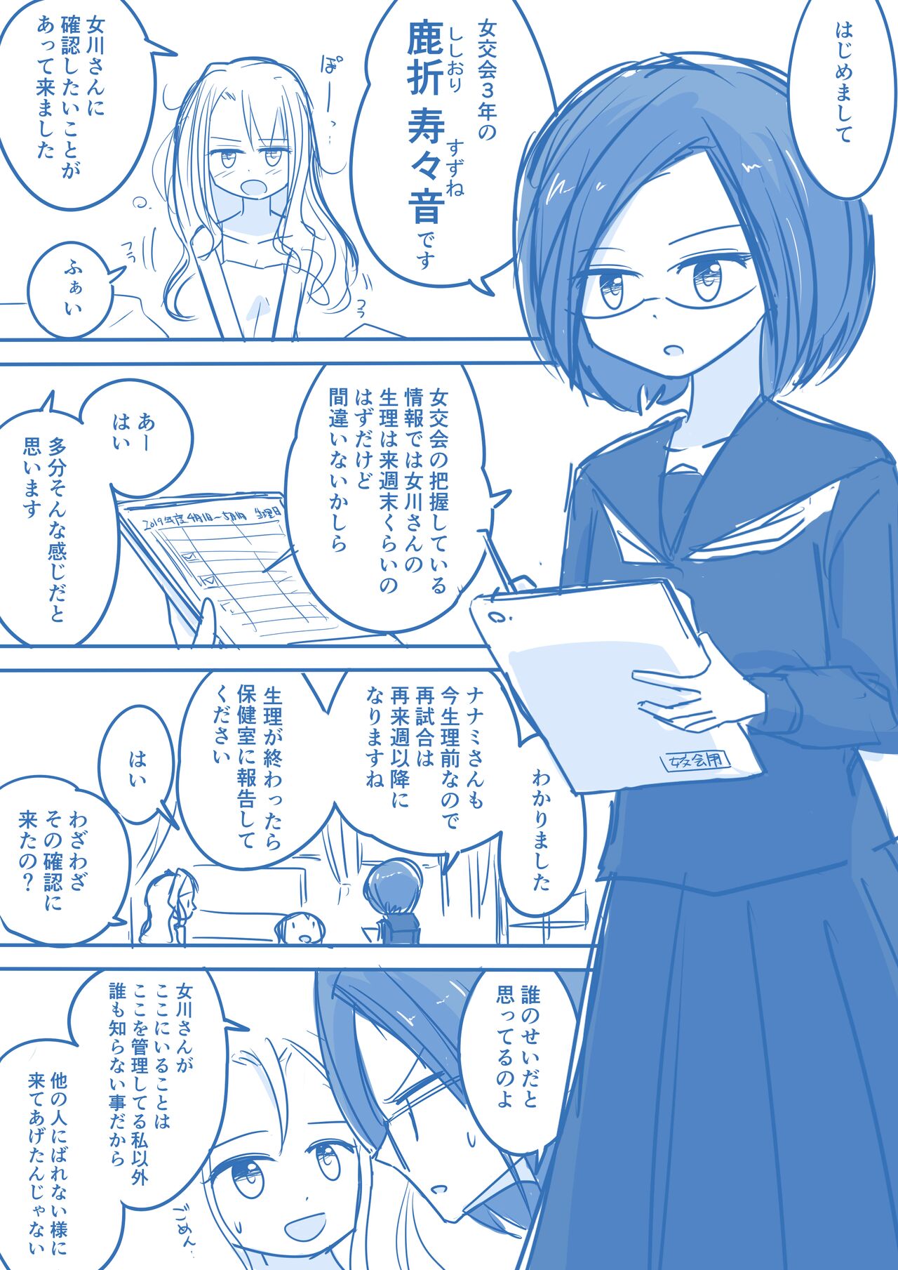 Virgin Queen Summary - Page 66