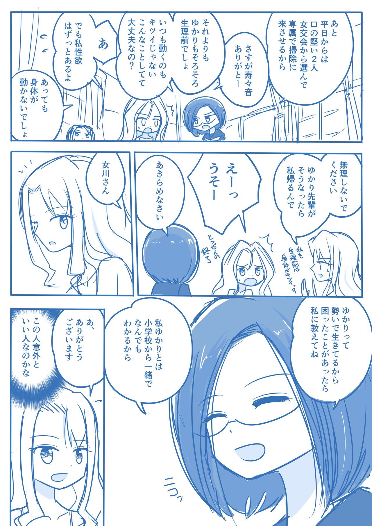 Virgin Queen Summary - Page 67