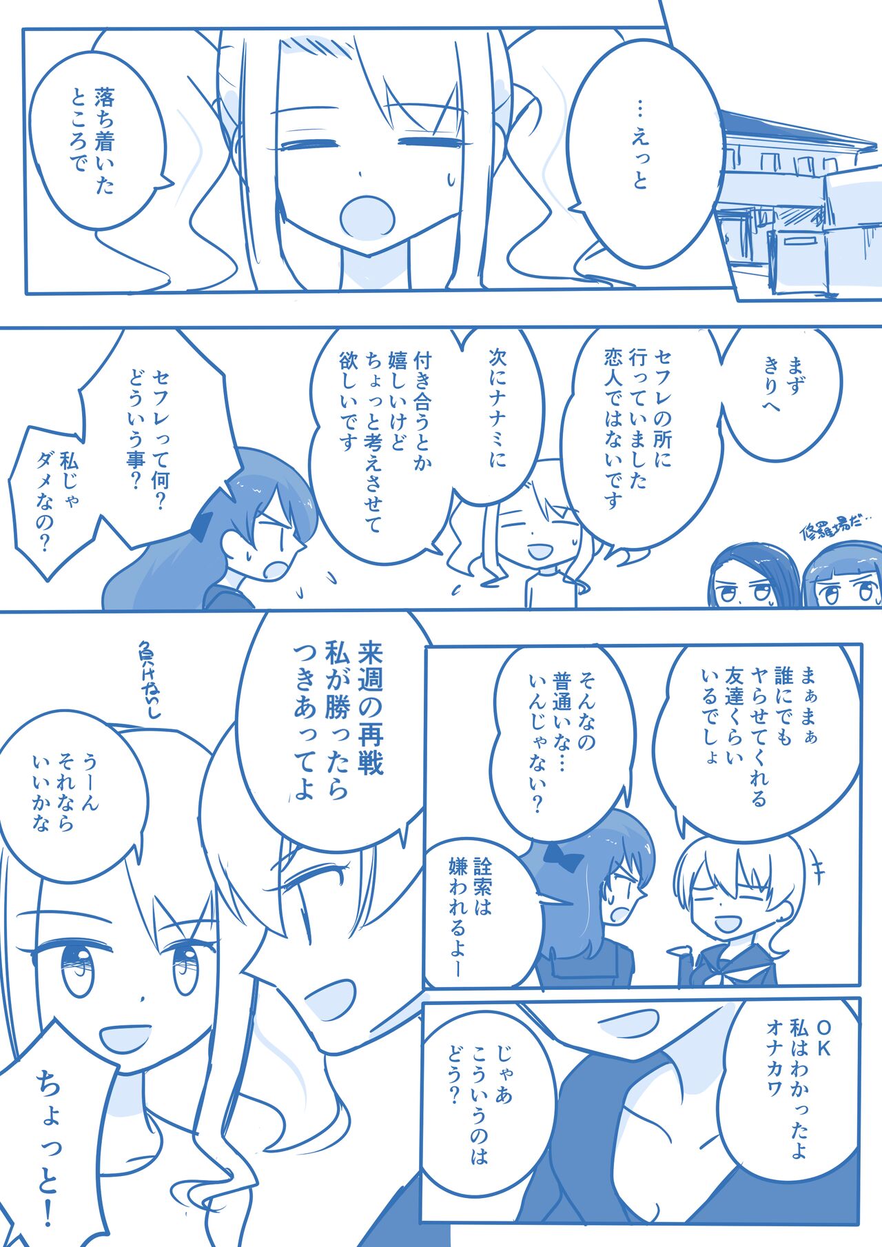 Virgin Queen Summary - Page 79
