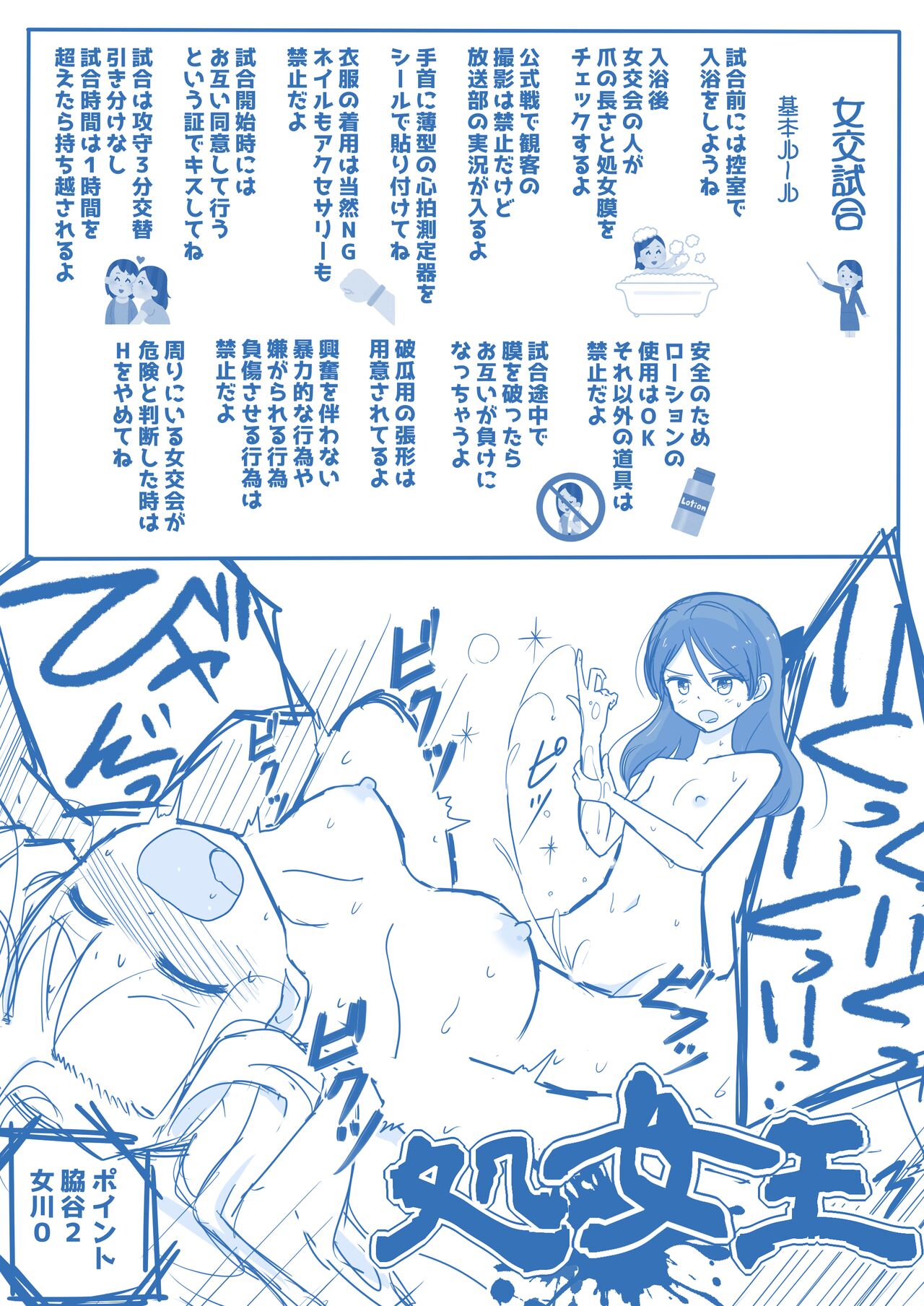 Virgin Queen Summary - Page 9