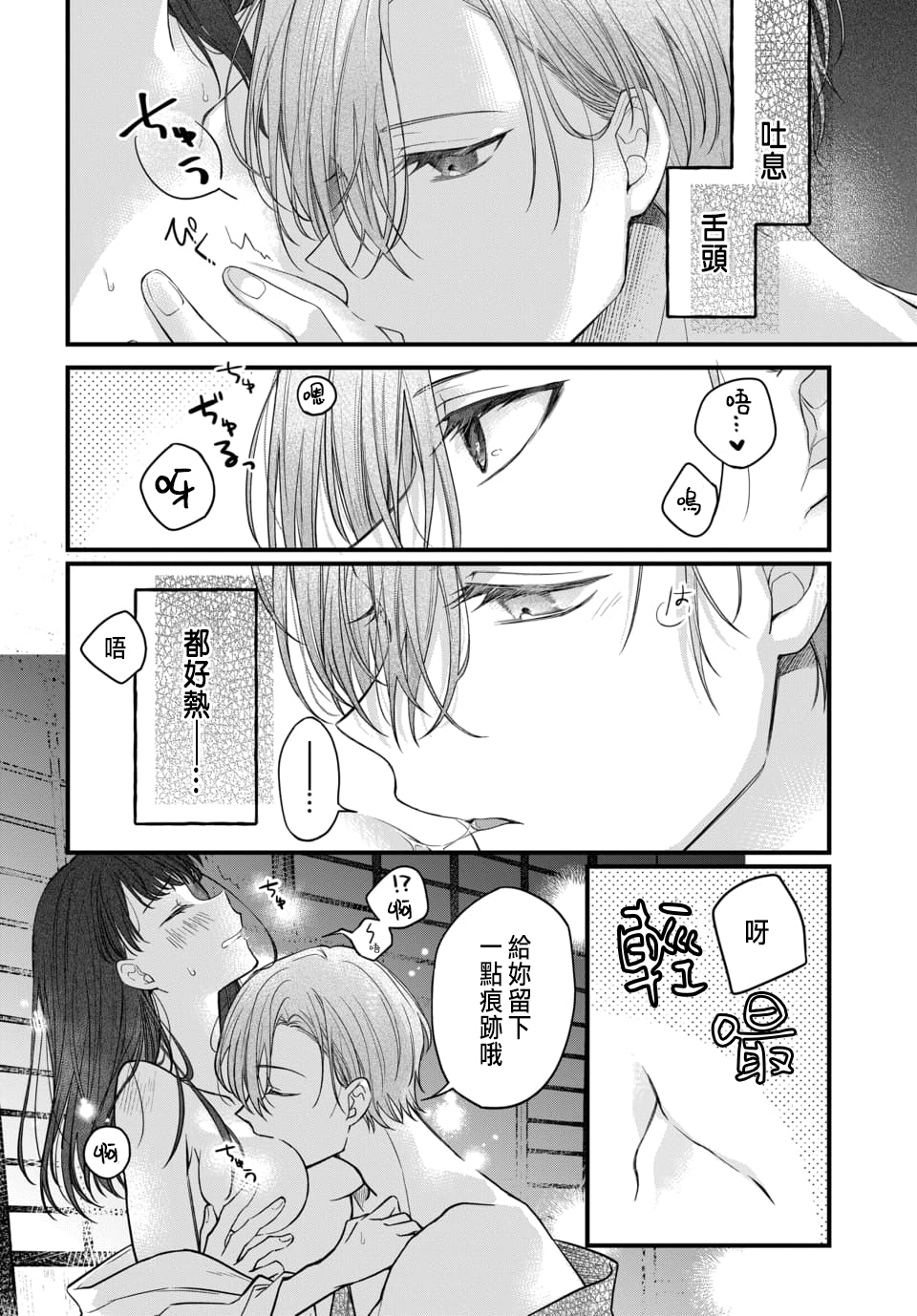 月亮的新娘 1-2 - Page 50