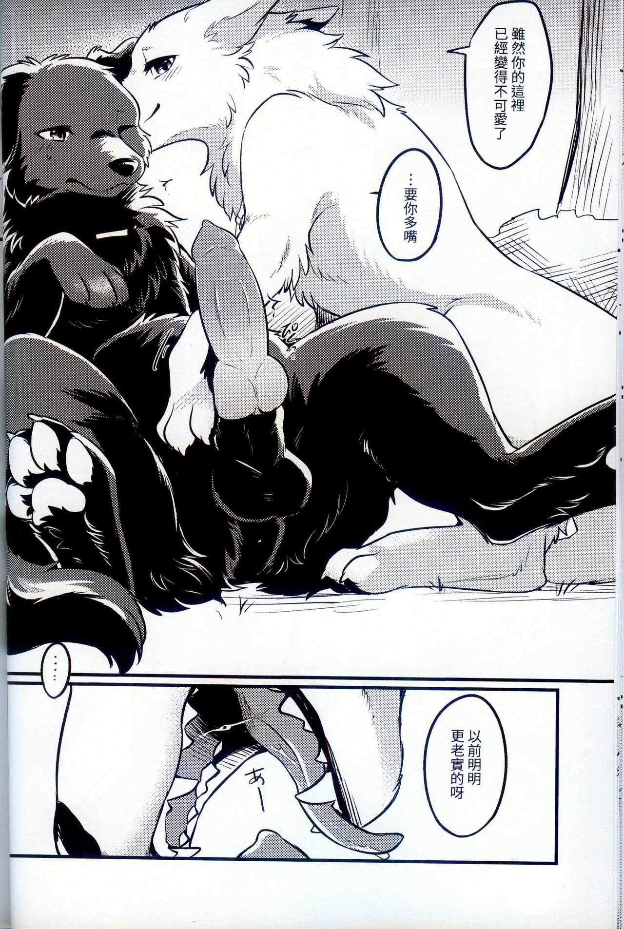 Hakoniwa Jealousy | 箱庭之妒 - Page 12