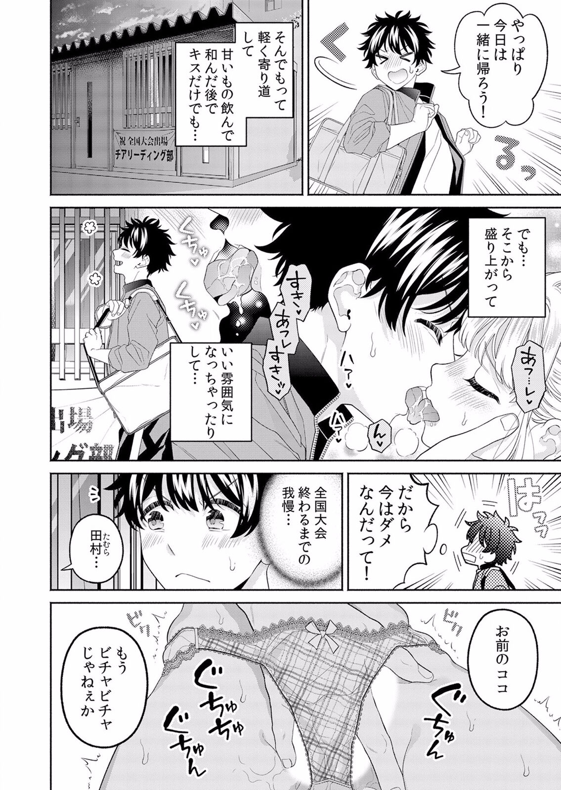 ネトラレ彼女～年下オンナの発情したナカを快楽でイキ堕とす乱暴SEX【分冊版】 1-2話 - Page 39