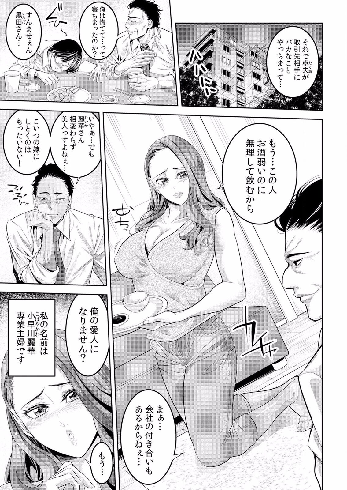 ネトラレ彼女～年下オンナの発情したナカを快楽でイキ堕とす乱暴SEX【分冊版】 1-2話 - Page 48
