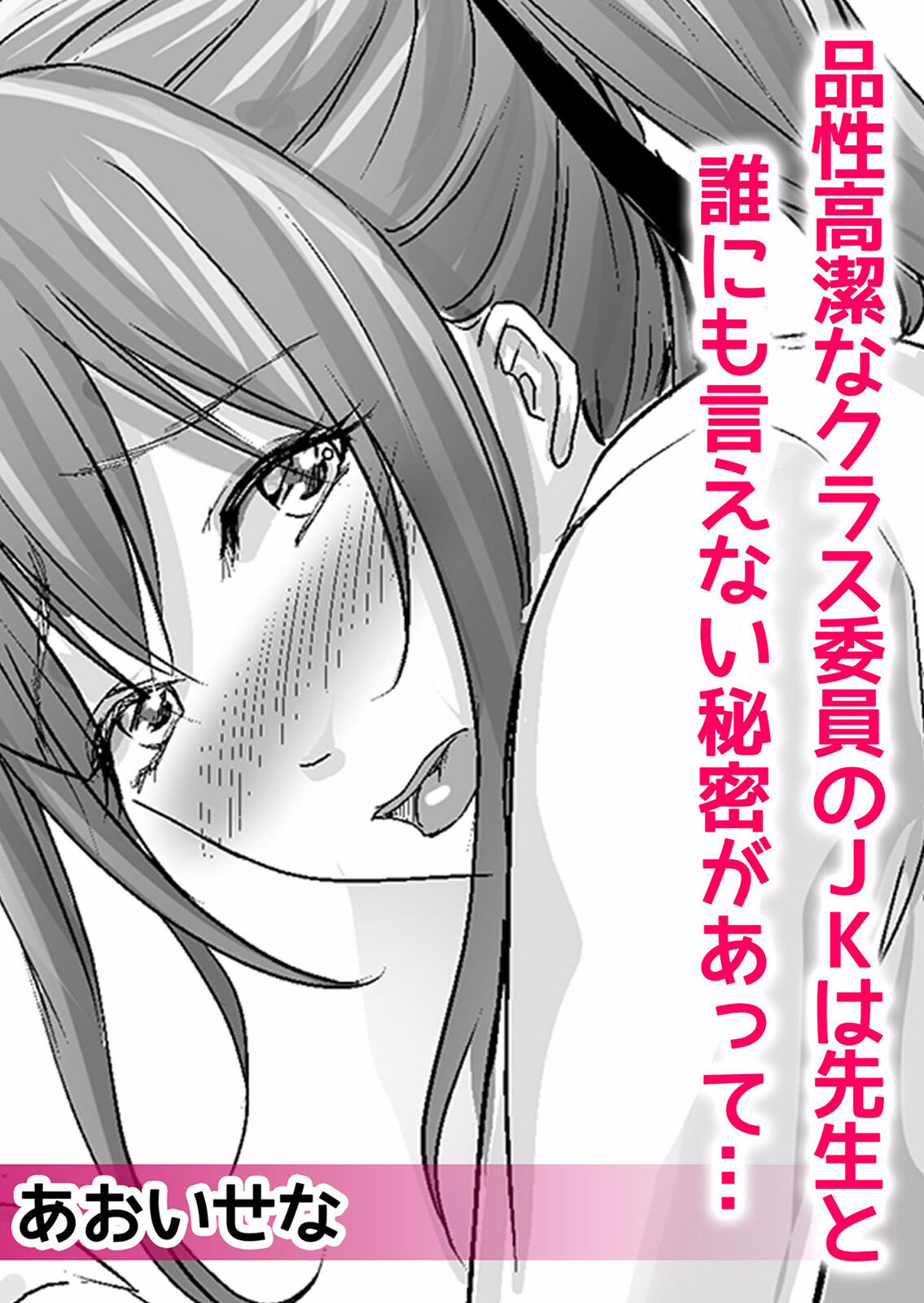 ネトラレ彼女～年下オンナの発情したナカを快楽でイキ堕とす乱暴SEX【分冊版】 1-2話 - Page 57