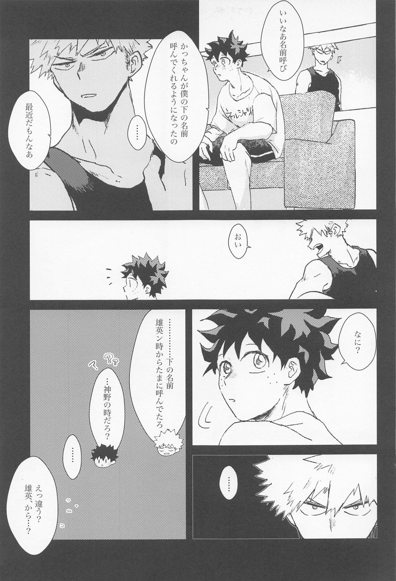 shugaresunihoshiofurasete - Page 6