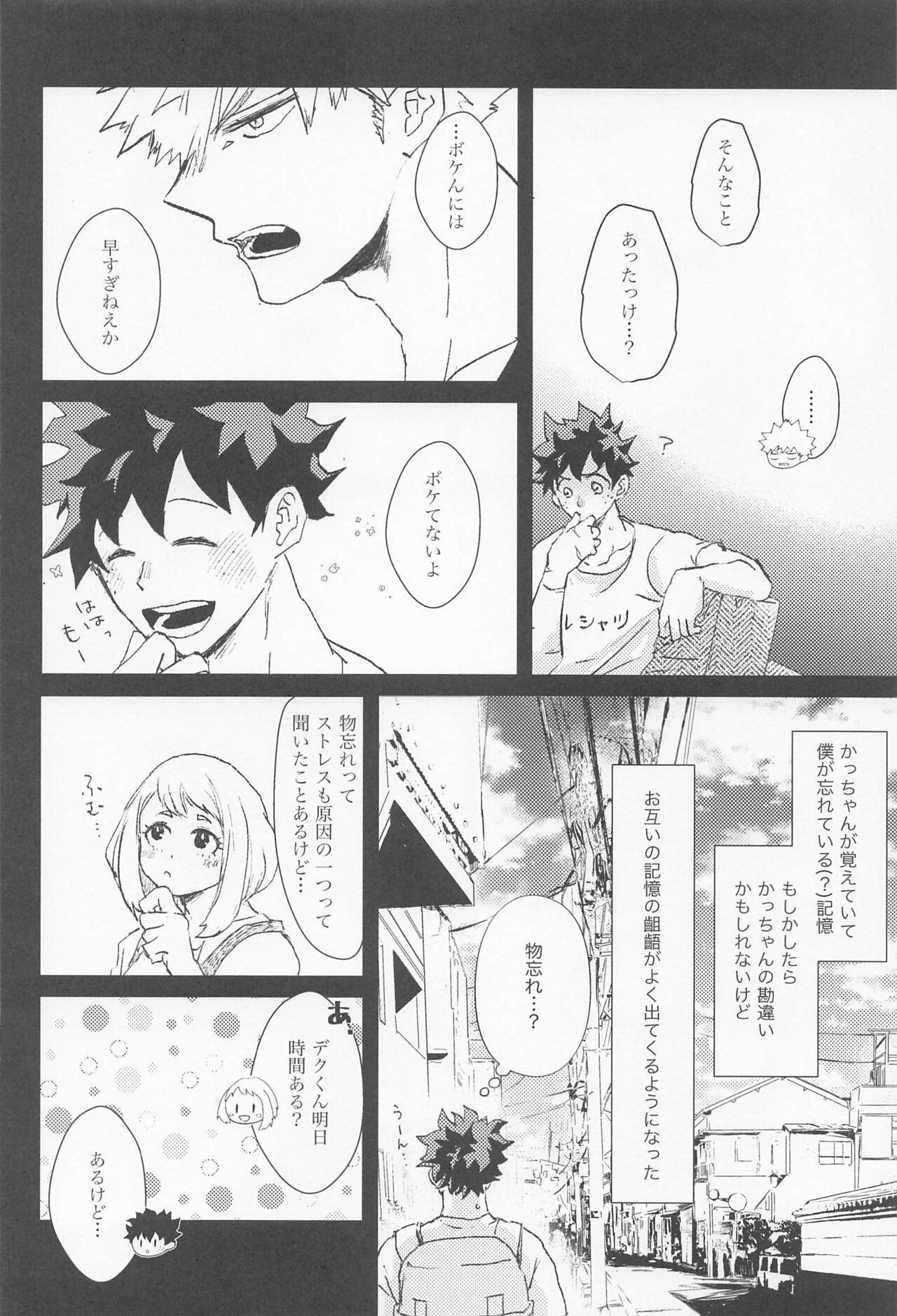 shugaresunihoshiofurasete - Page 7