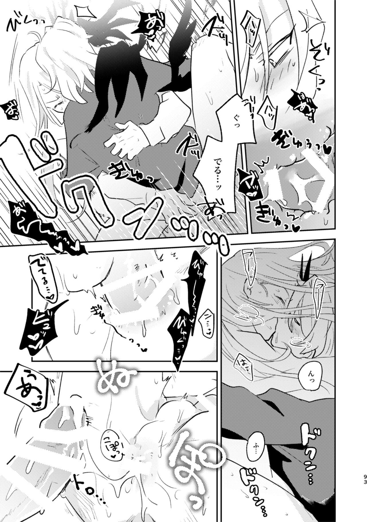 TAKE - Page 12