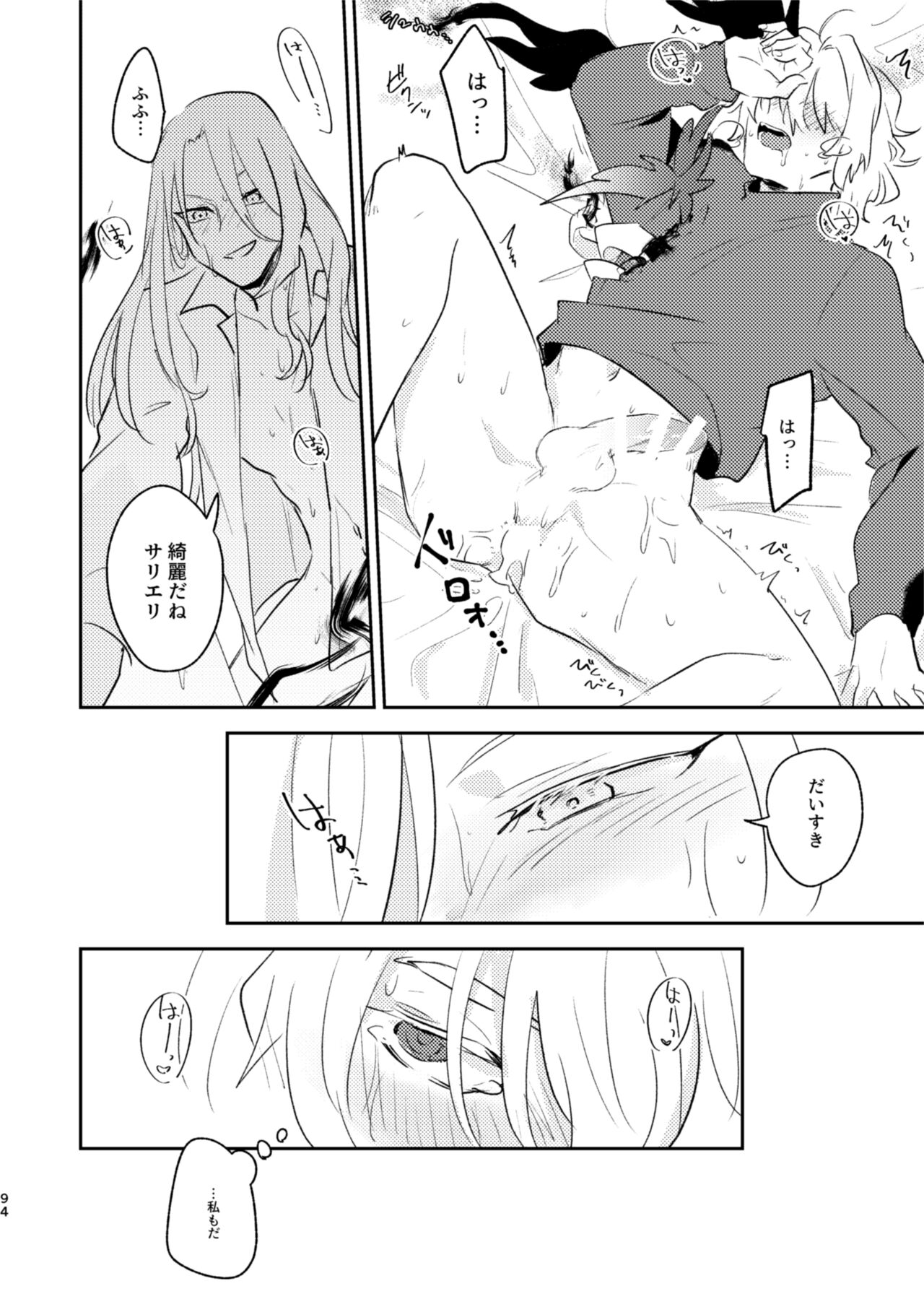 TAKE - Page 13