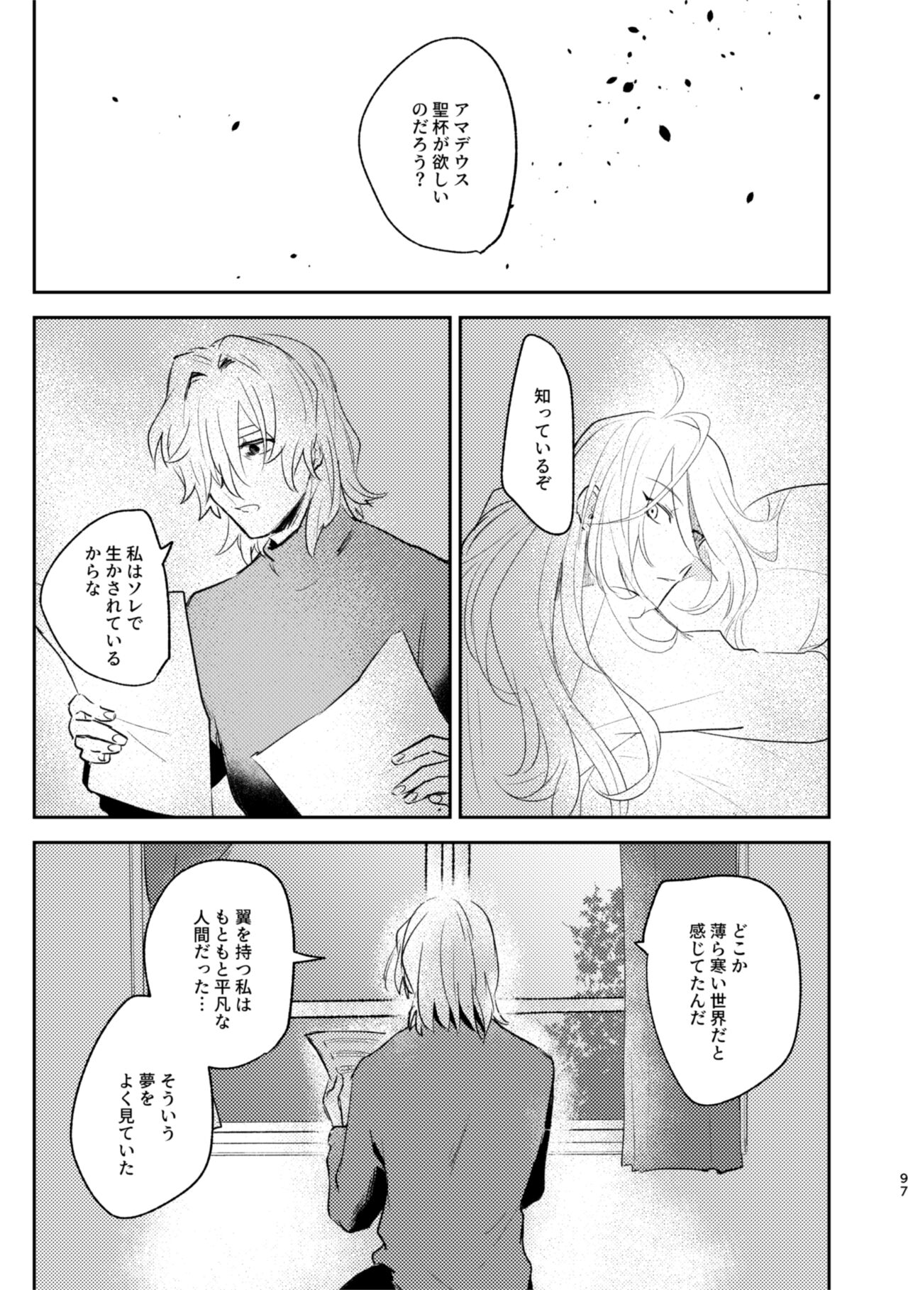 TAKE - Page 16
