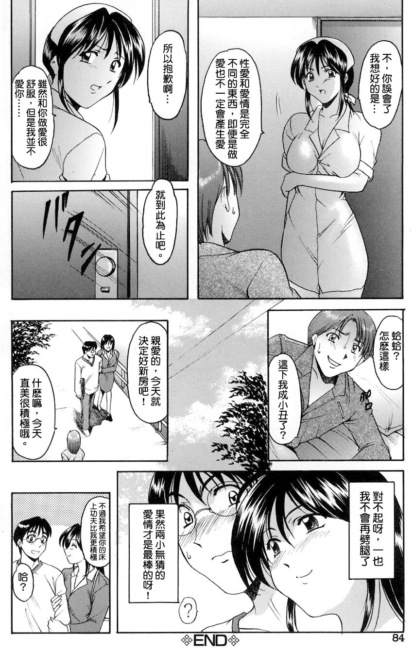 Love & Sex - Page 20