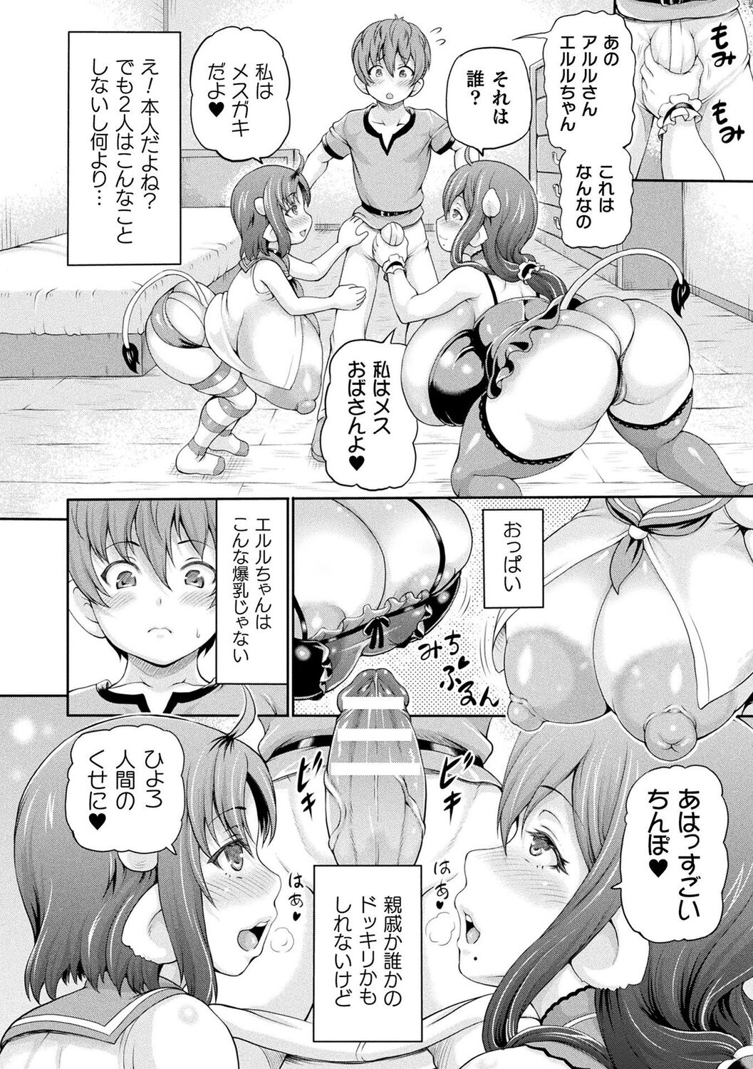 Isekai Shoukan 3 - Page 160