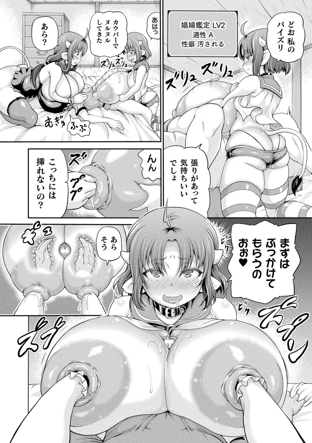 Isekai Shoukan 3 - Page 164