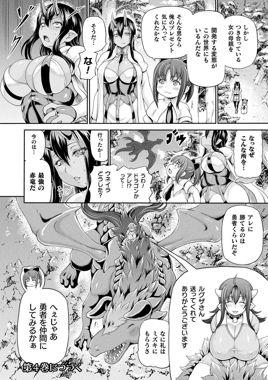 Isekai Shoukan 3 - Page 178
