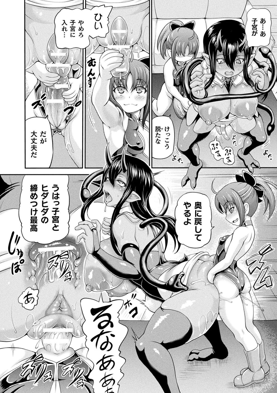 Isekai Shoukan 3 - Page 52