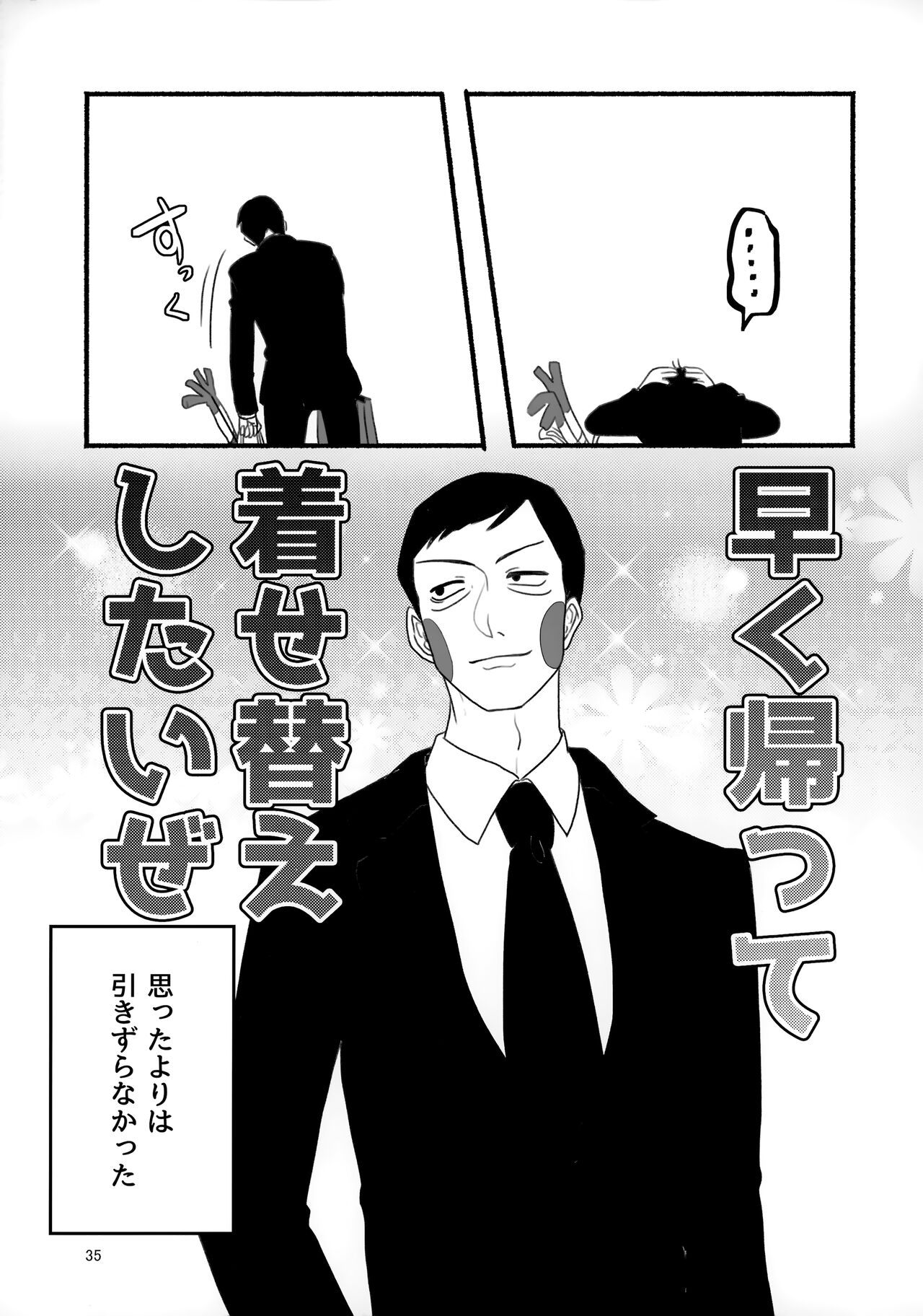 Akuryou no Tomodachi - Page 34