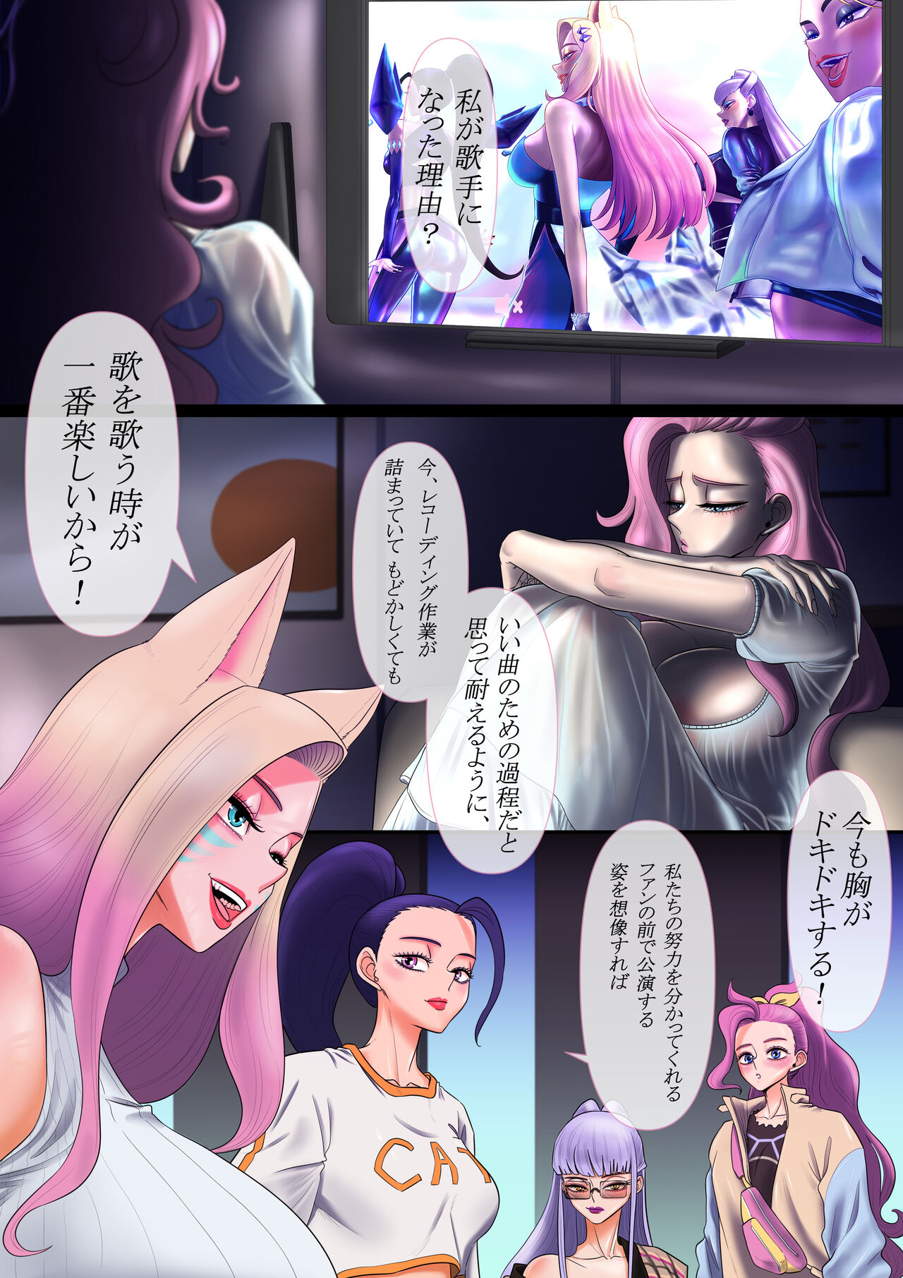 Mamoritai mono... - Page 36