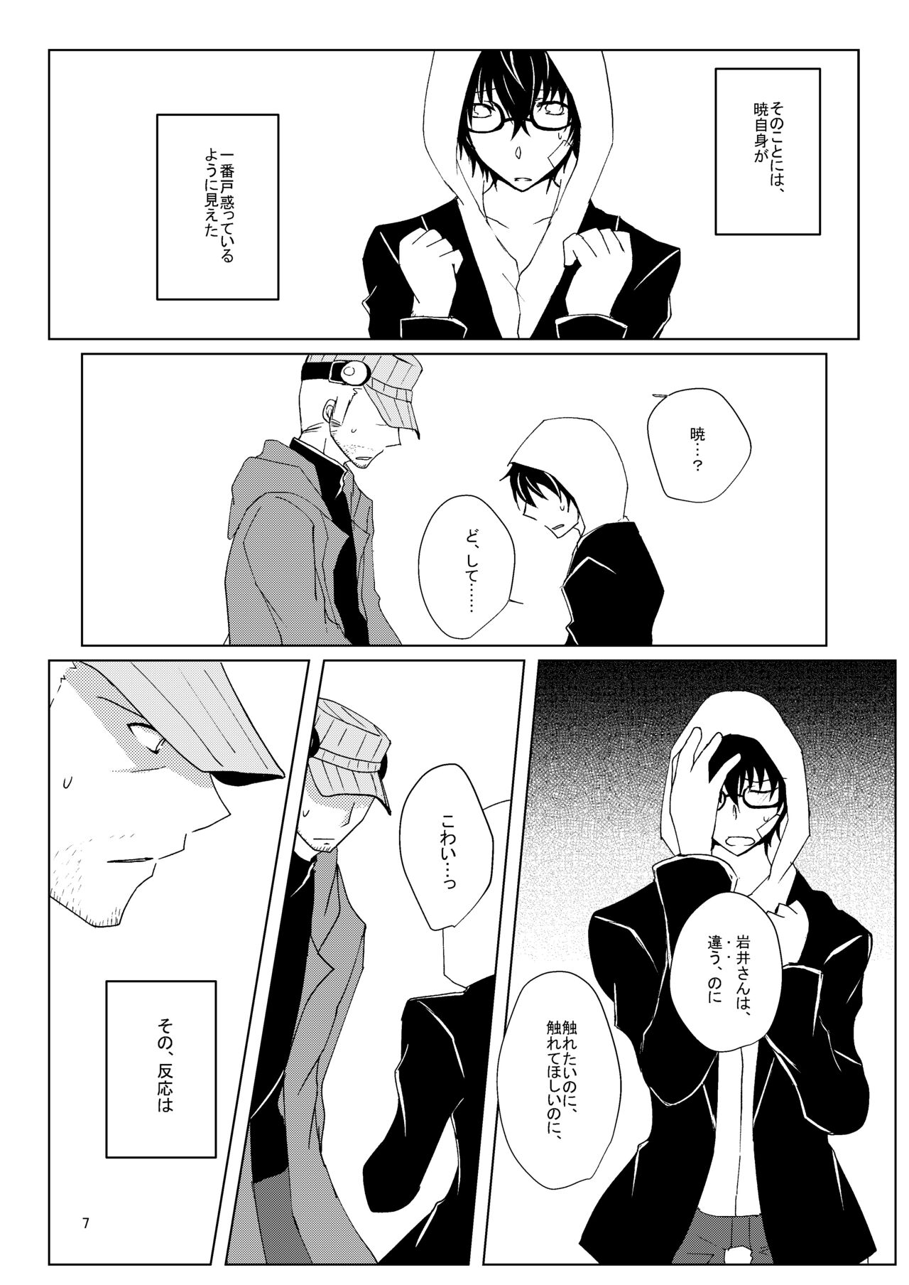 Preview page 6