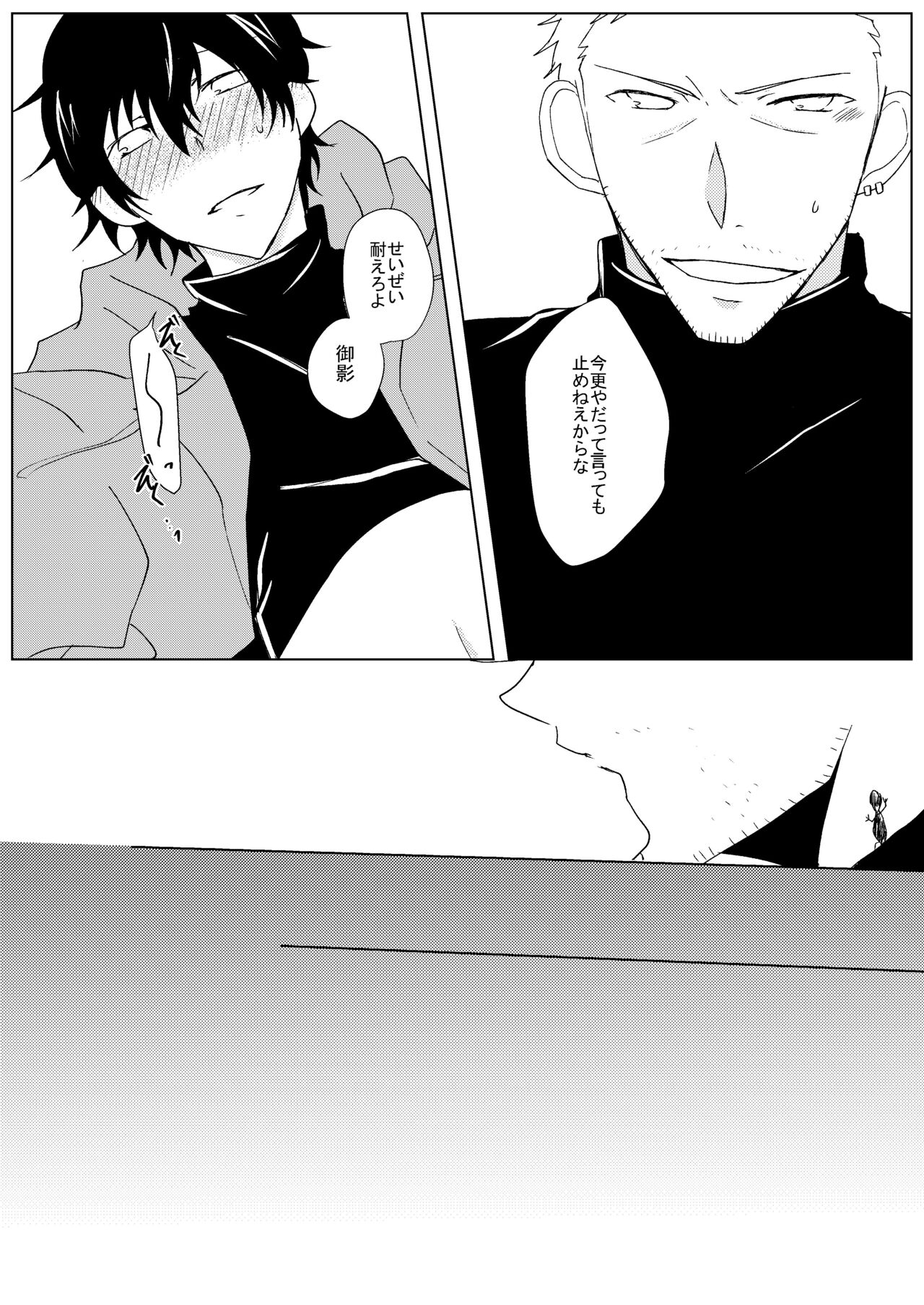 A sweet moment - Page 22
