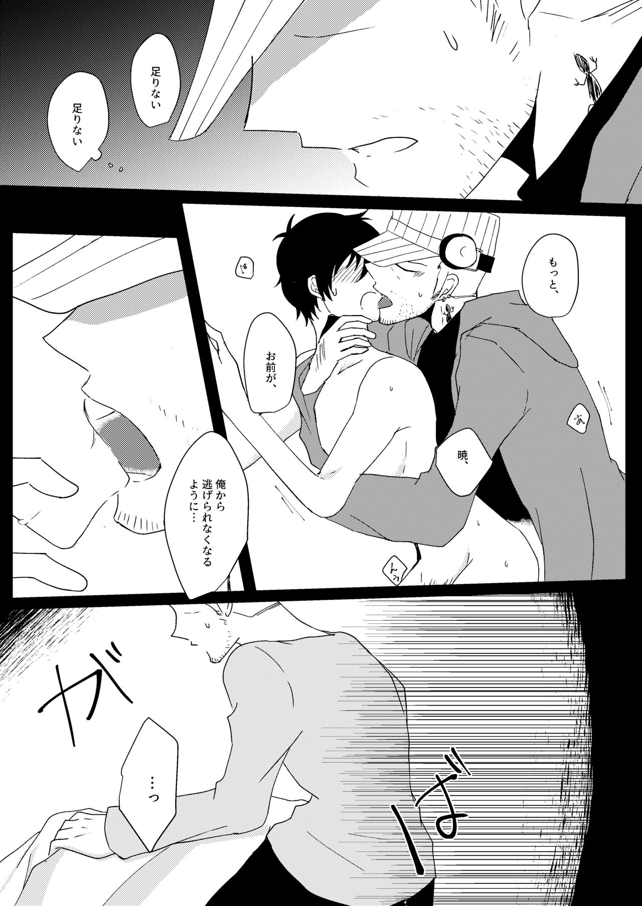 Madoi no Yume - Page 10