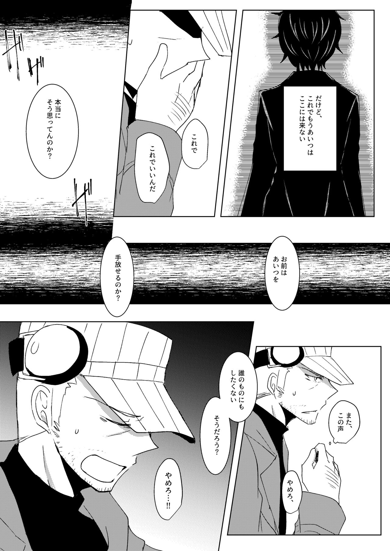 Madoi no Yume - Page 27