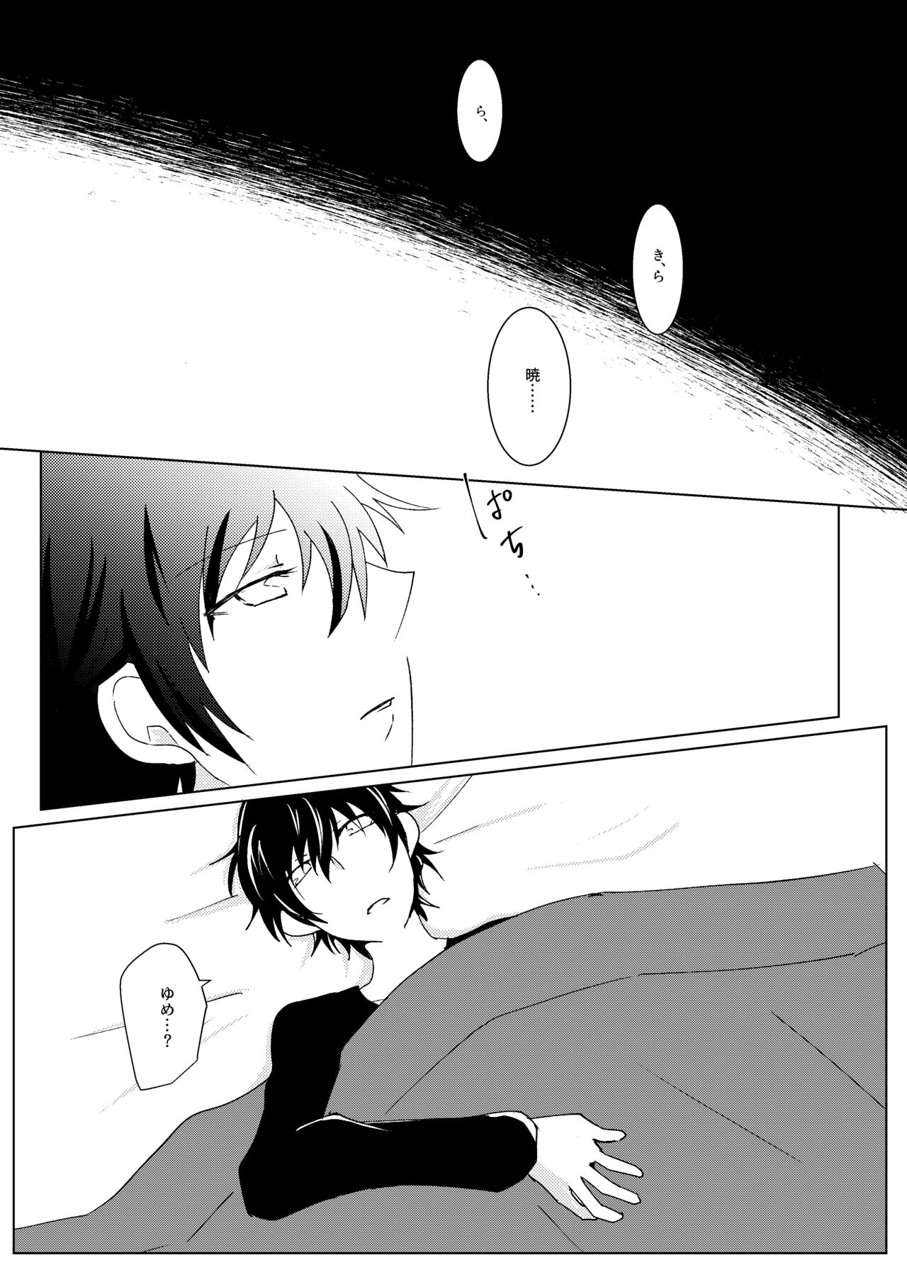 Madoi no Yume - Page 31