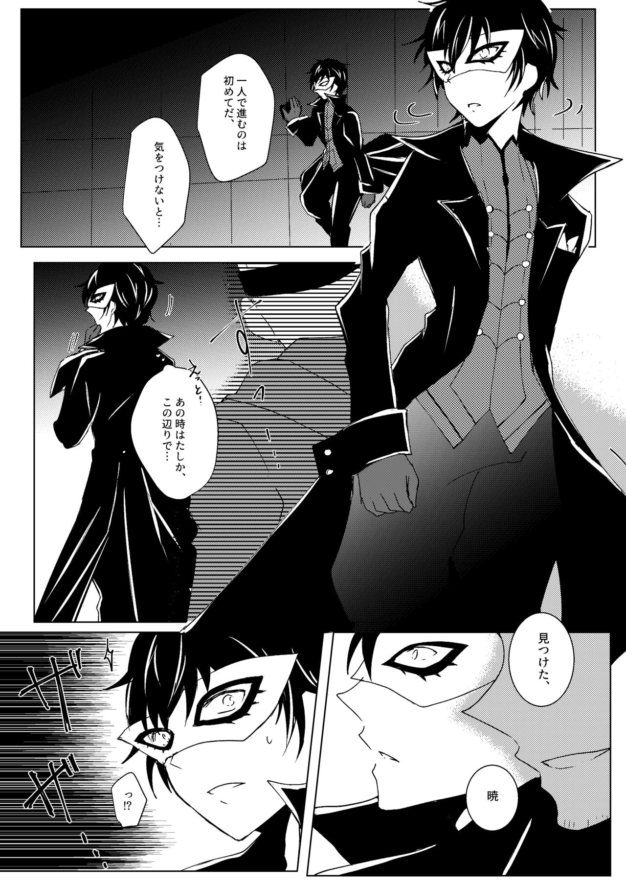 Madoi no Yume - Page 33