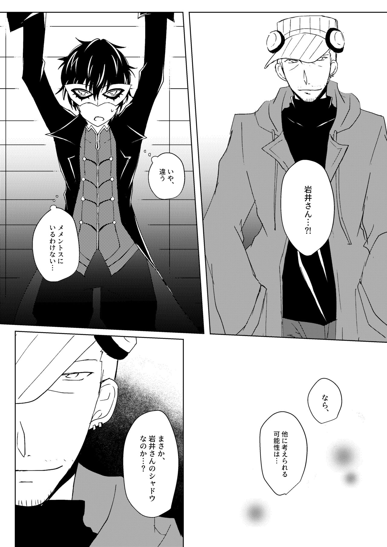 Madoi no Yume - Page 35