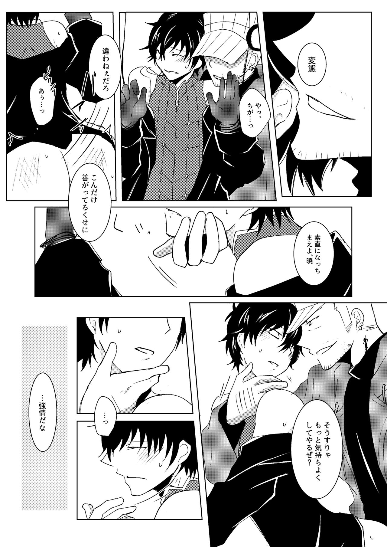 Madoi no Yume - Page 41