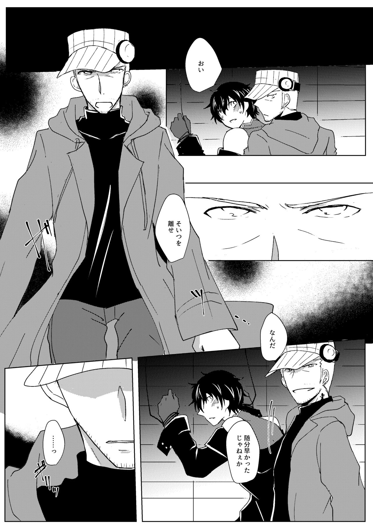 Madoi no Yume - Page 45
