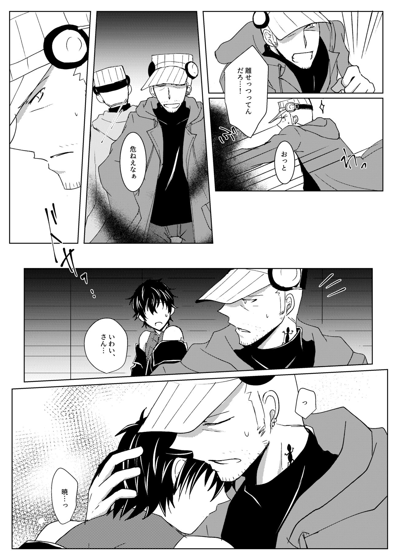 Madoi no Yume - Page 46