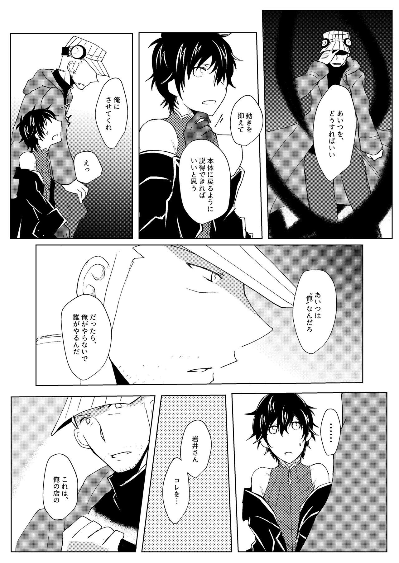Madoi no Yume - Page 55