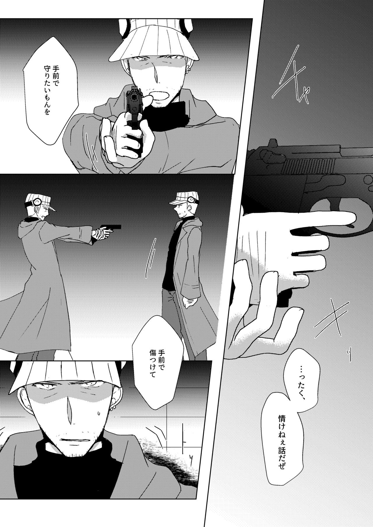 Madoi no Yume - Page 57