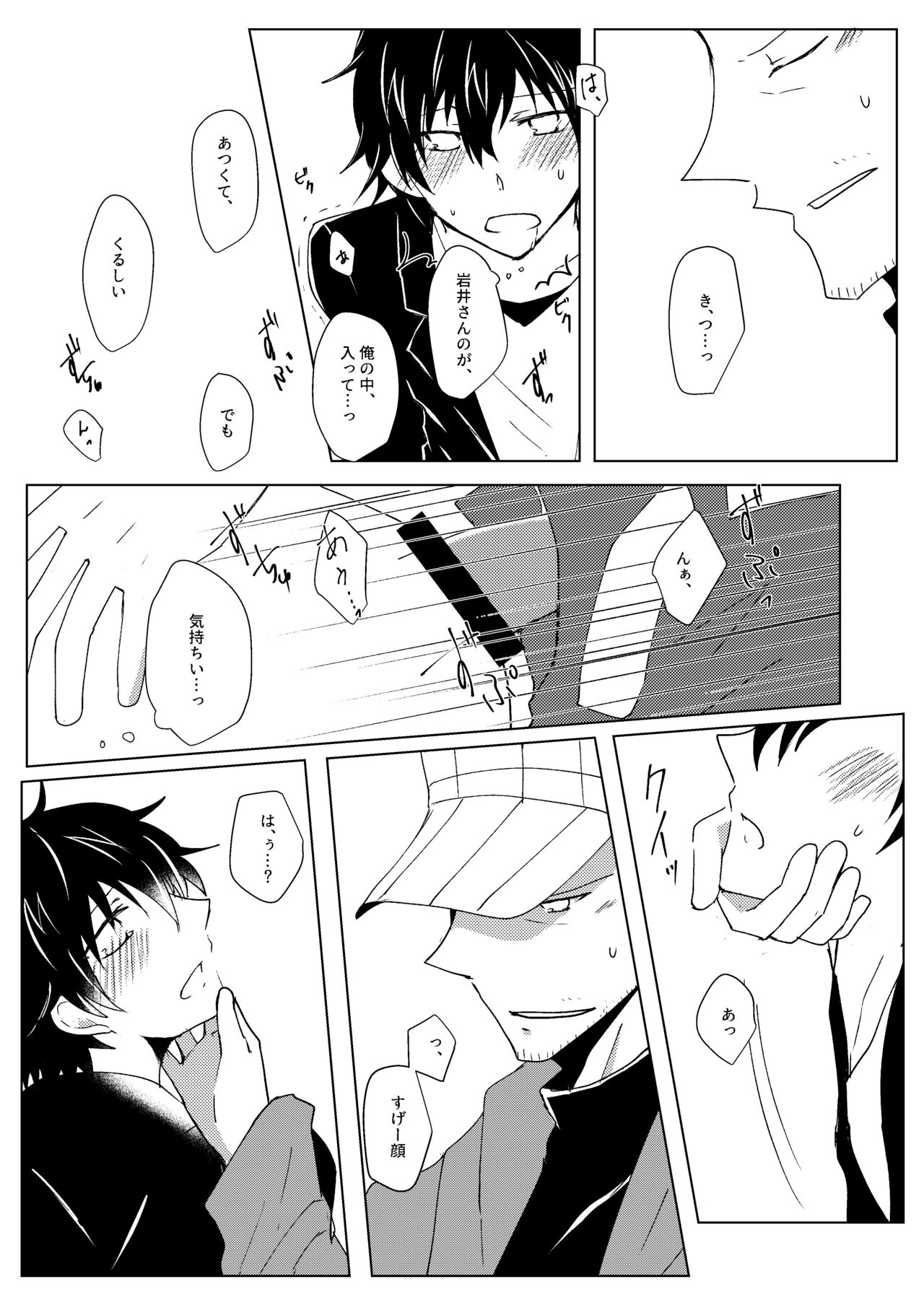 Madoi no Yume - Page 70