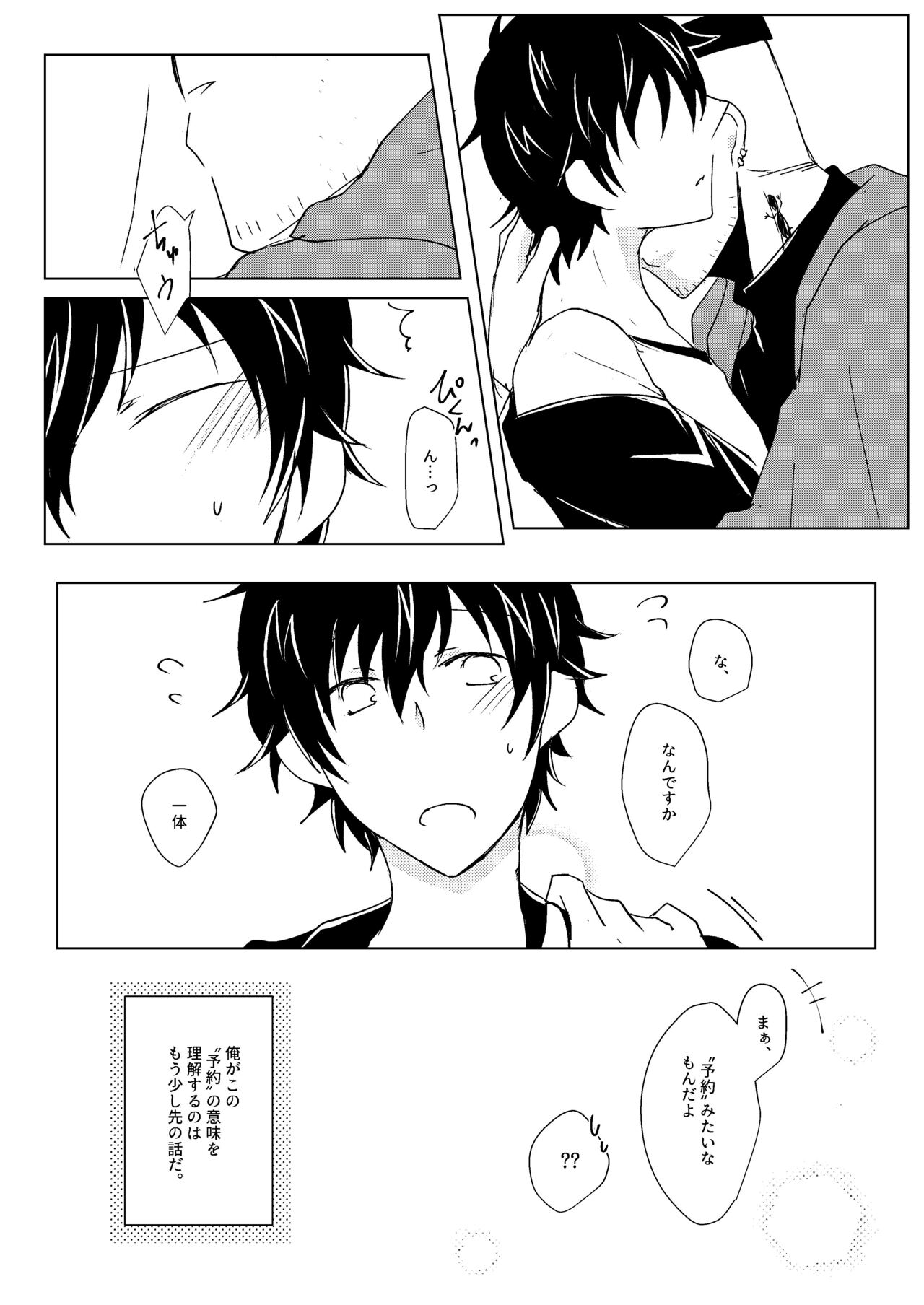 Madoi no Yume - Page 76