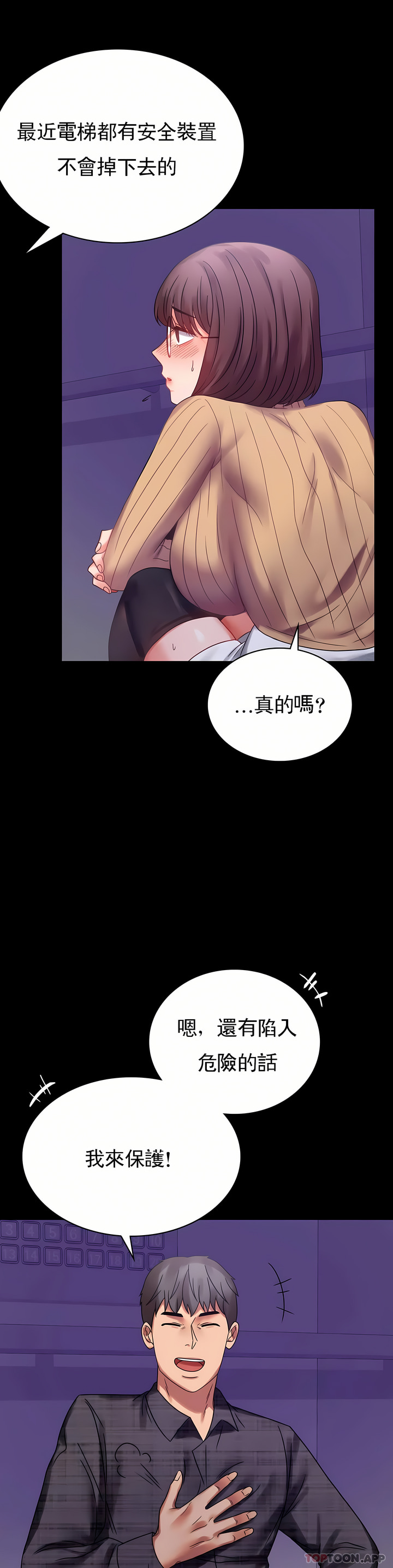 zz婚外情概率妻3 - Page 20