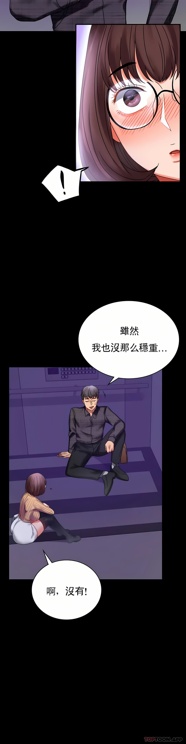 zz婚外情概率妻3 - Page 21